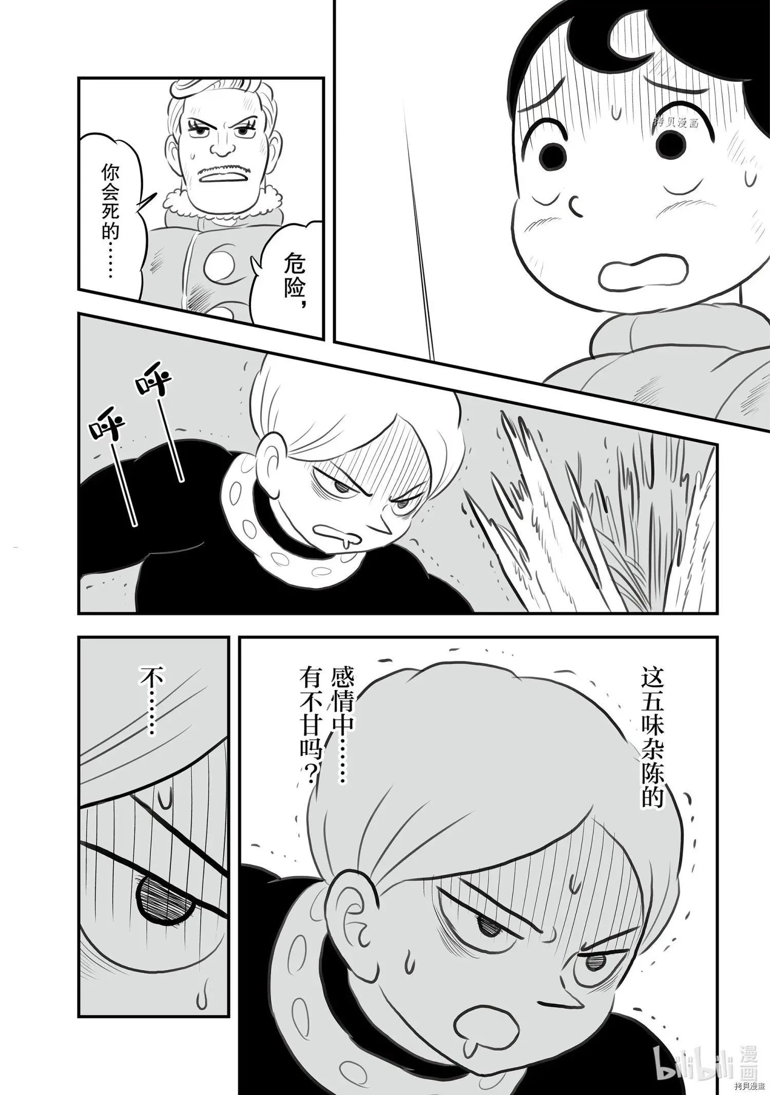 第143话