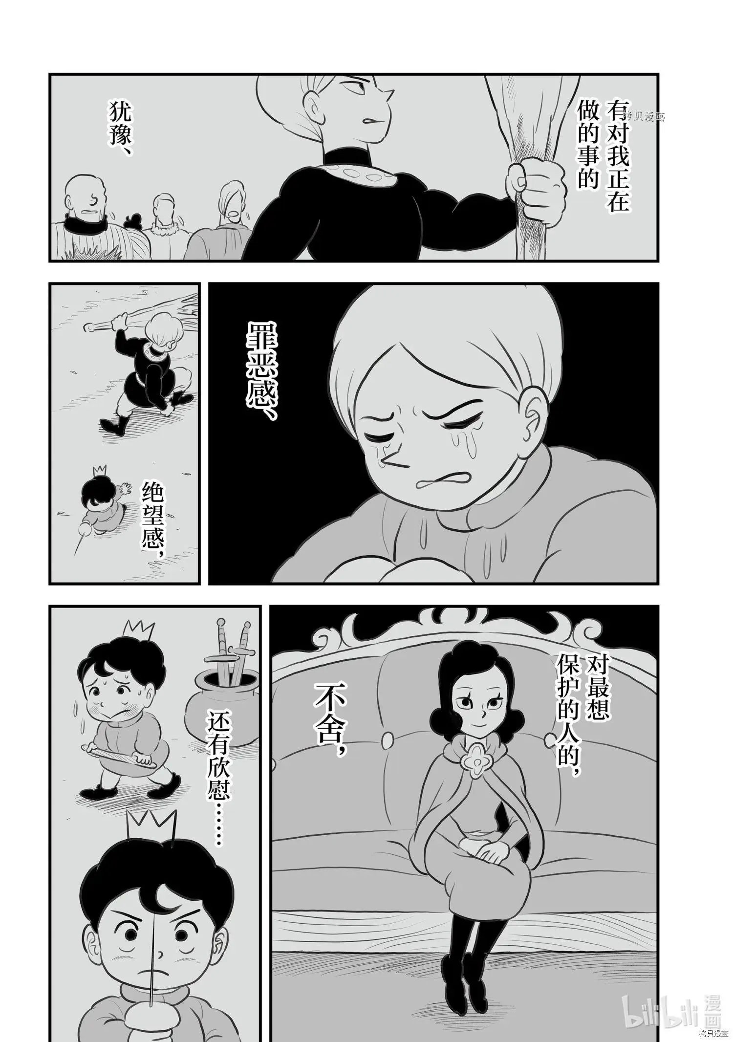 第143话