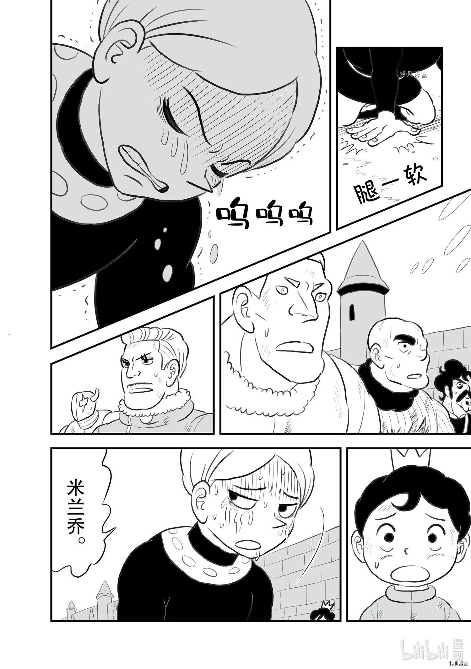 第143话