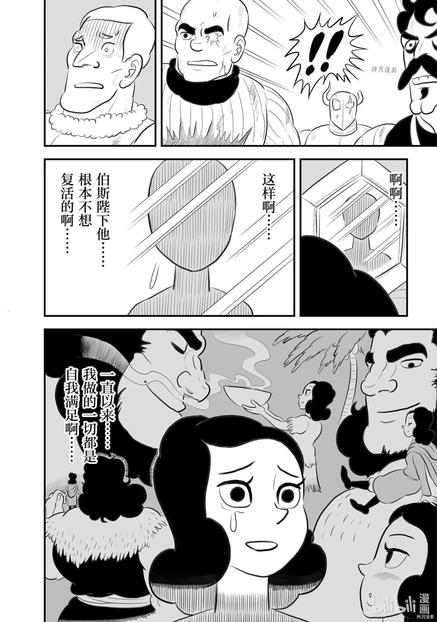 第143话