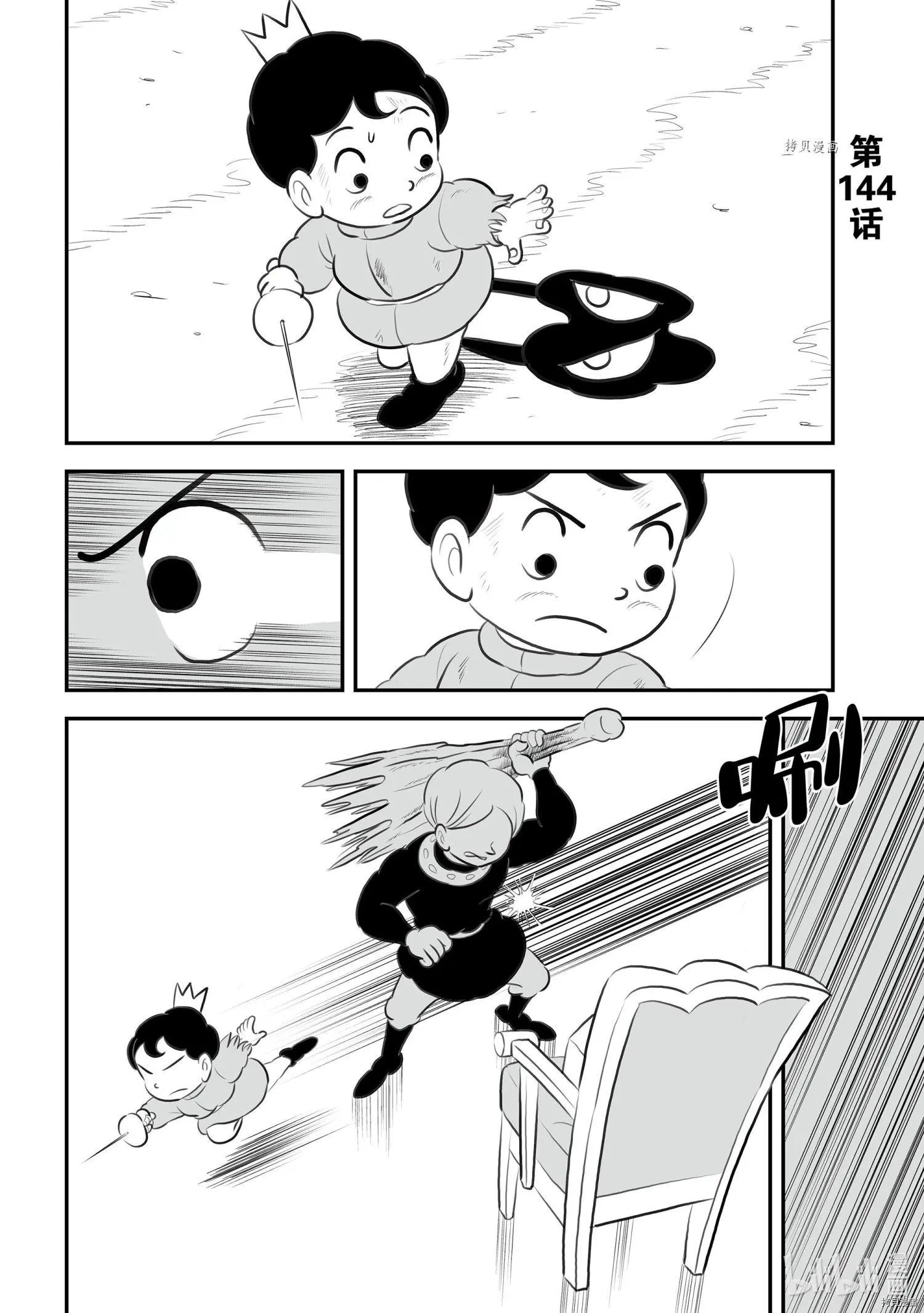 第144话