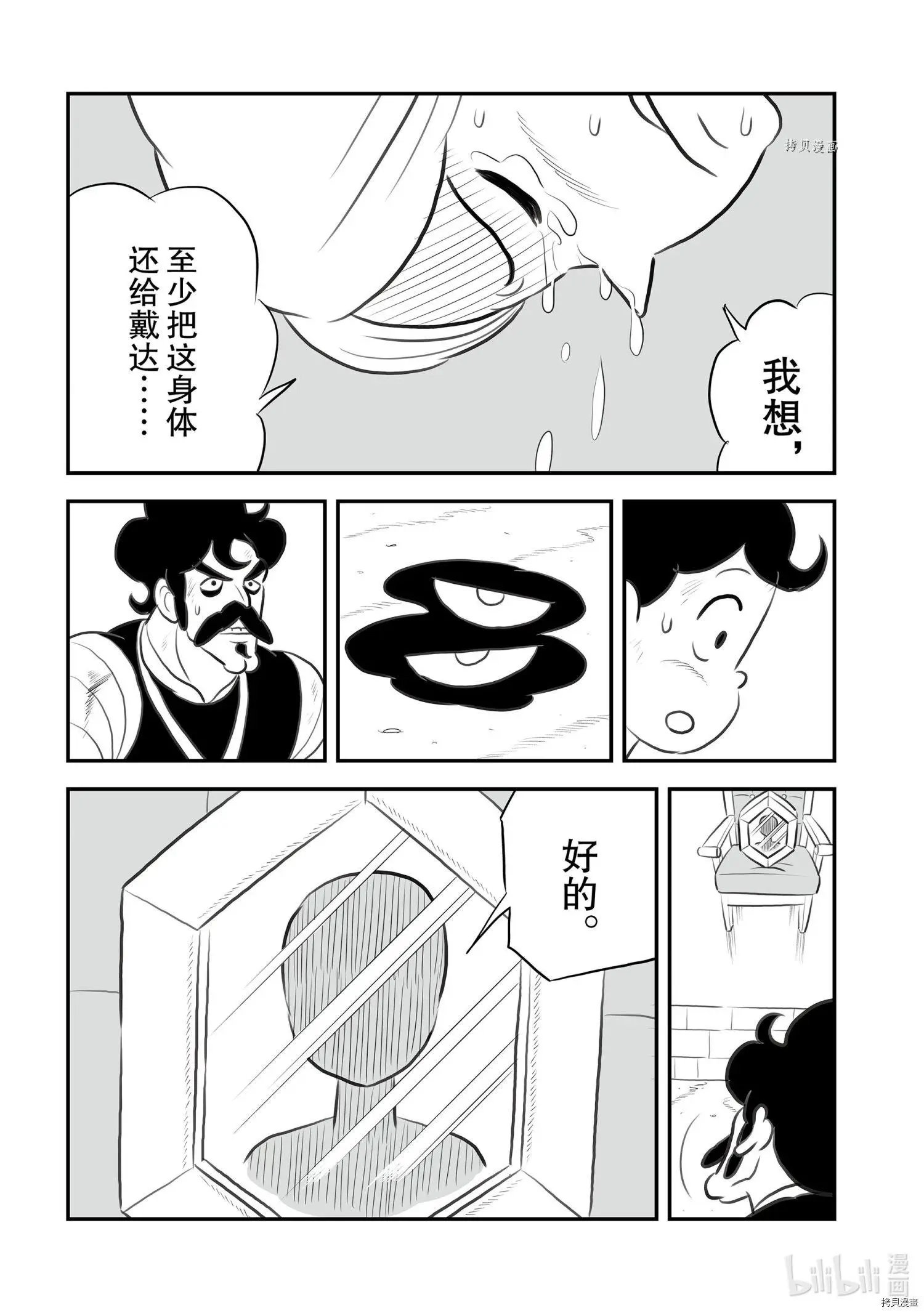第144话