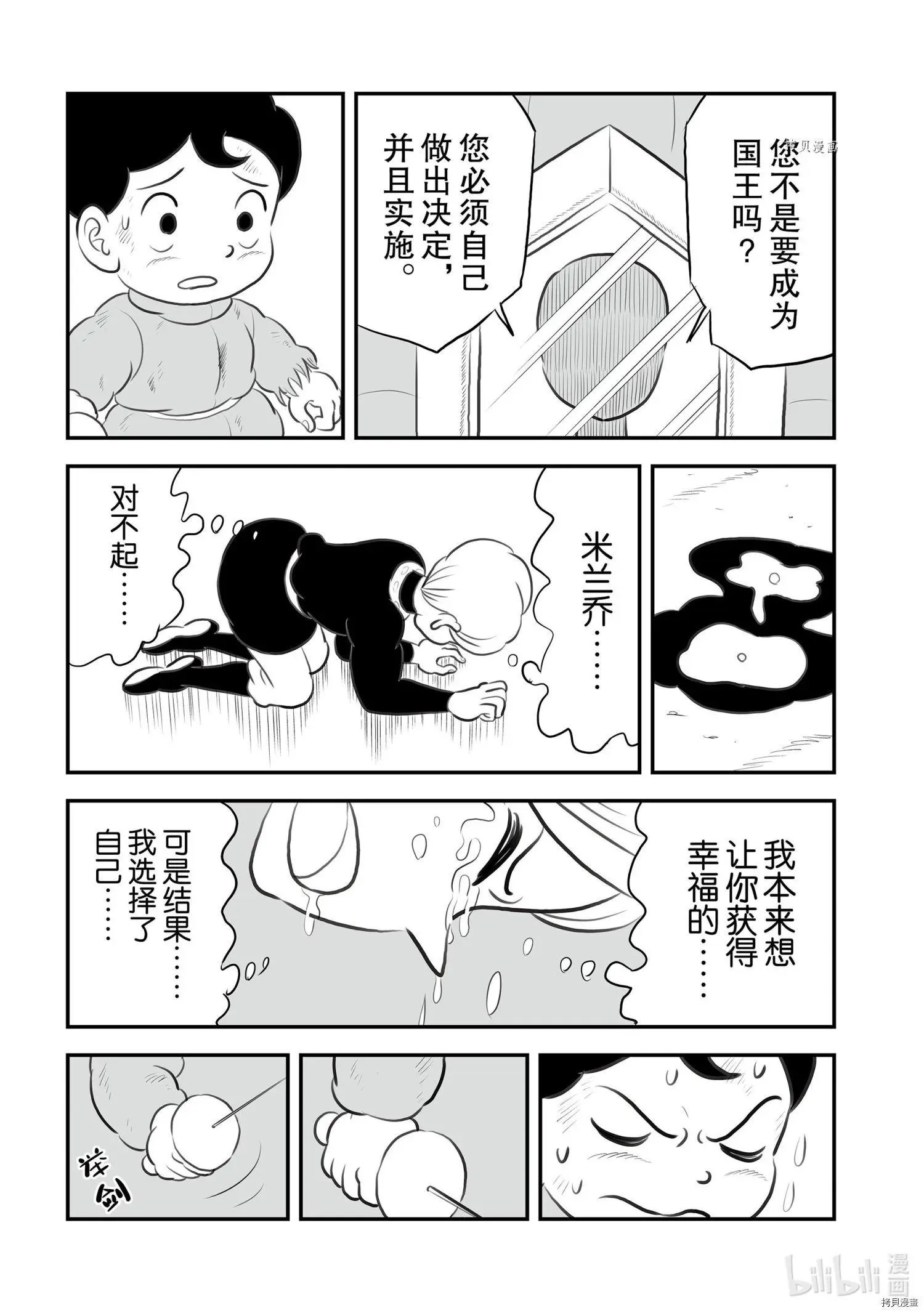 第144话
