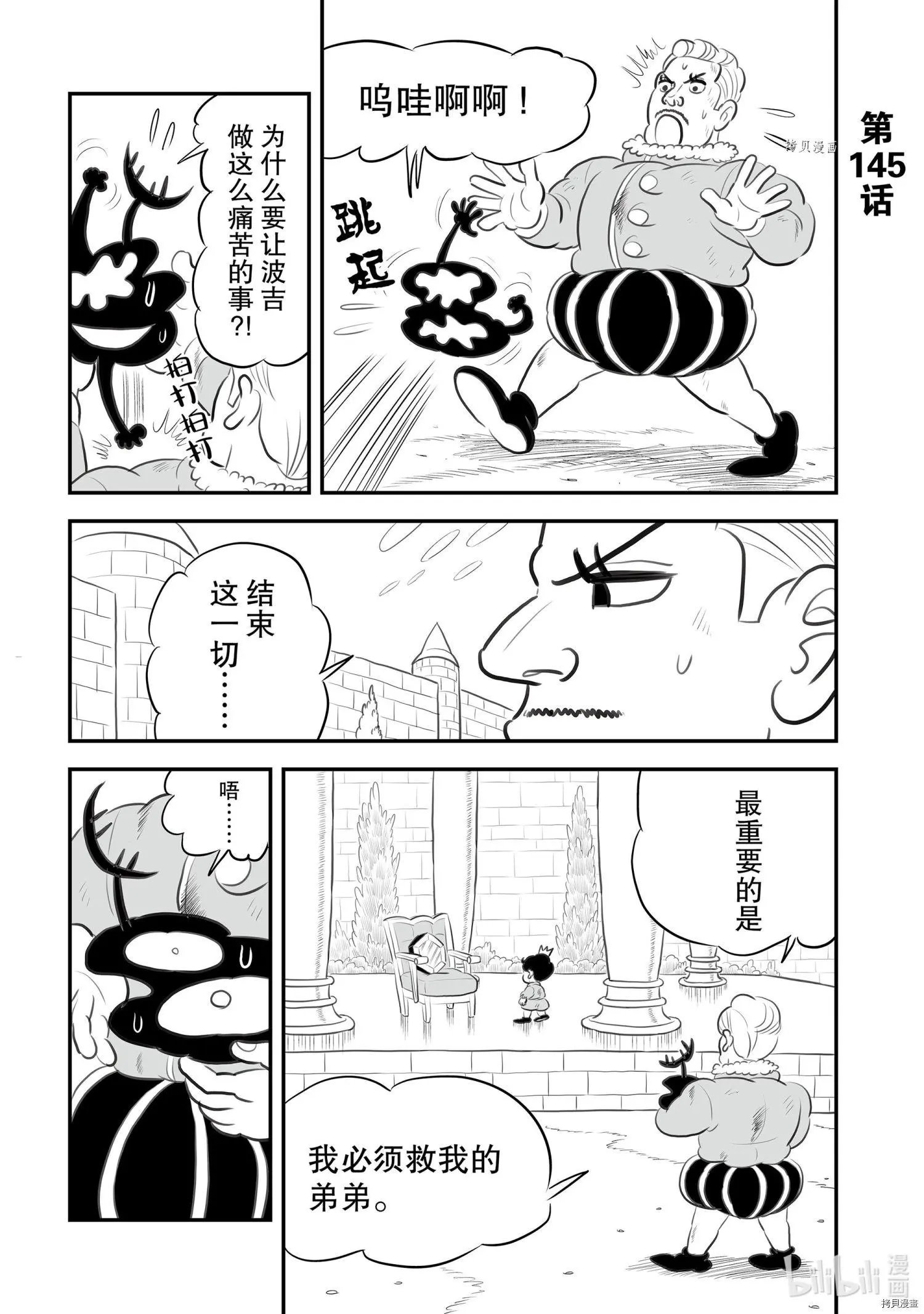 第145话