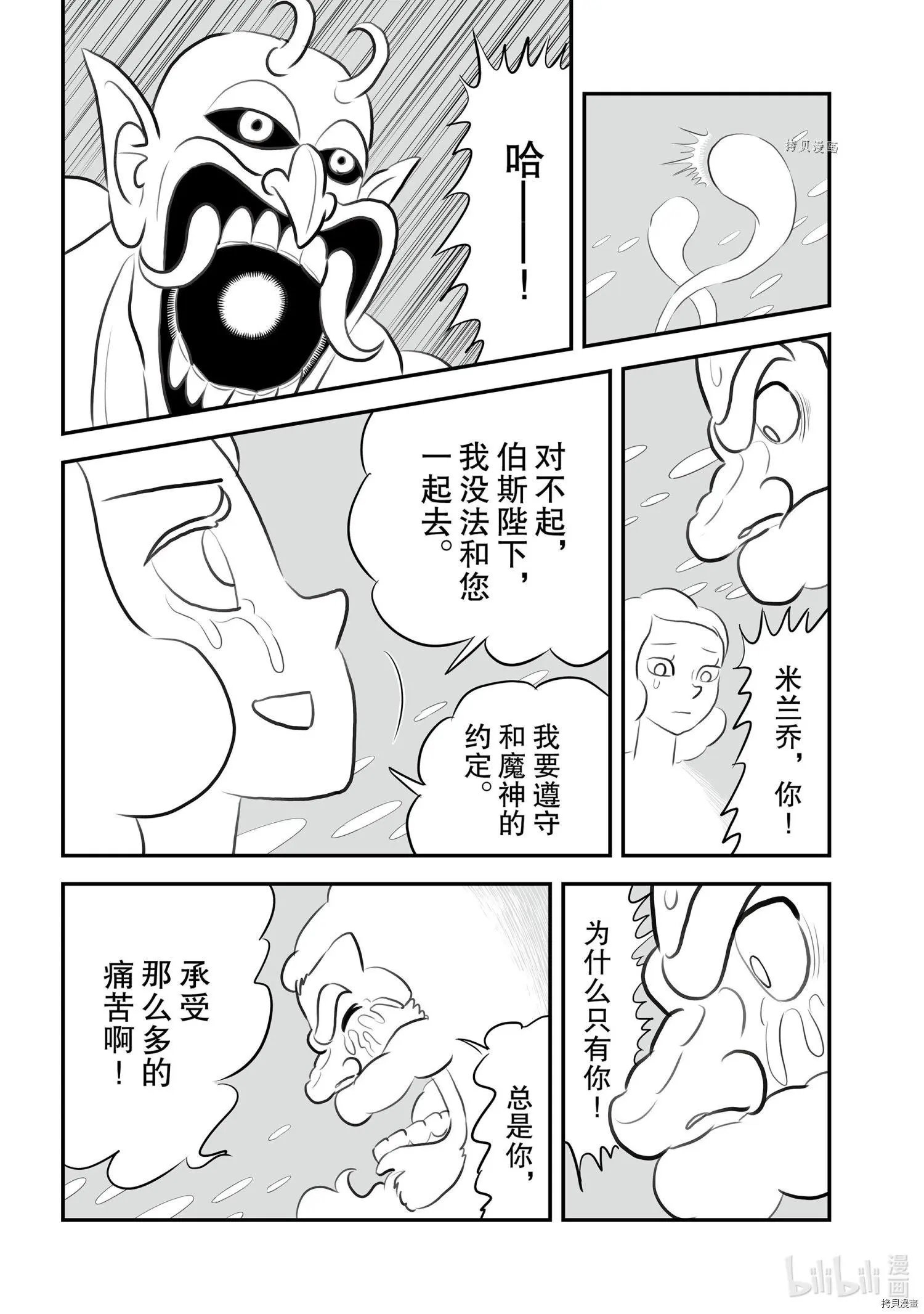 第145话