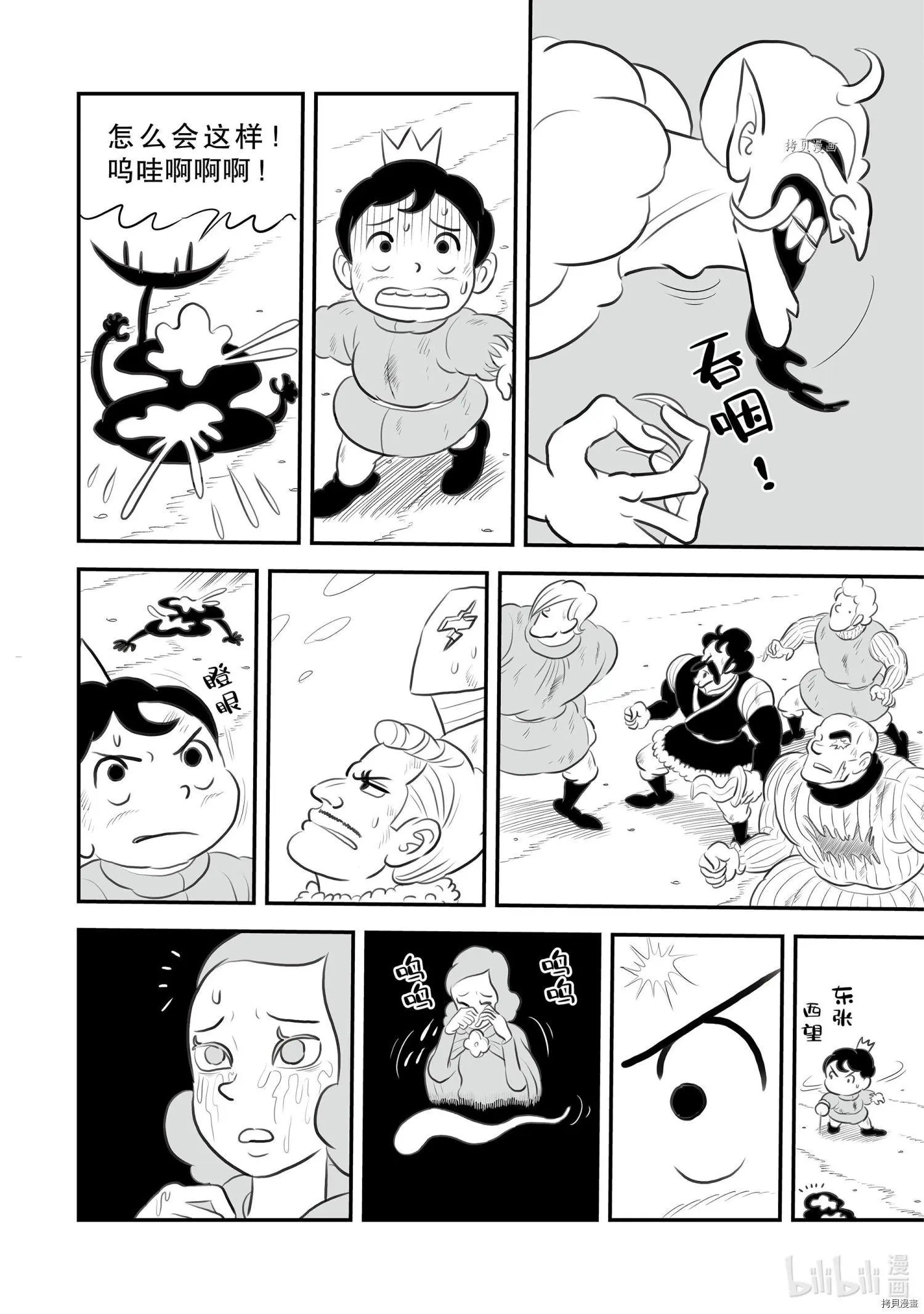 第145话