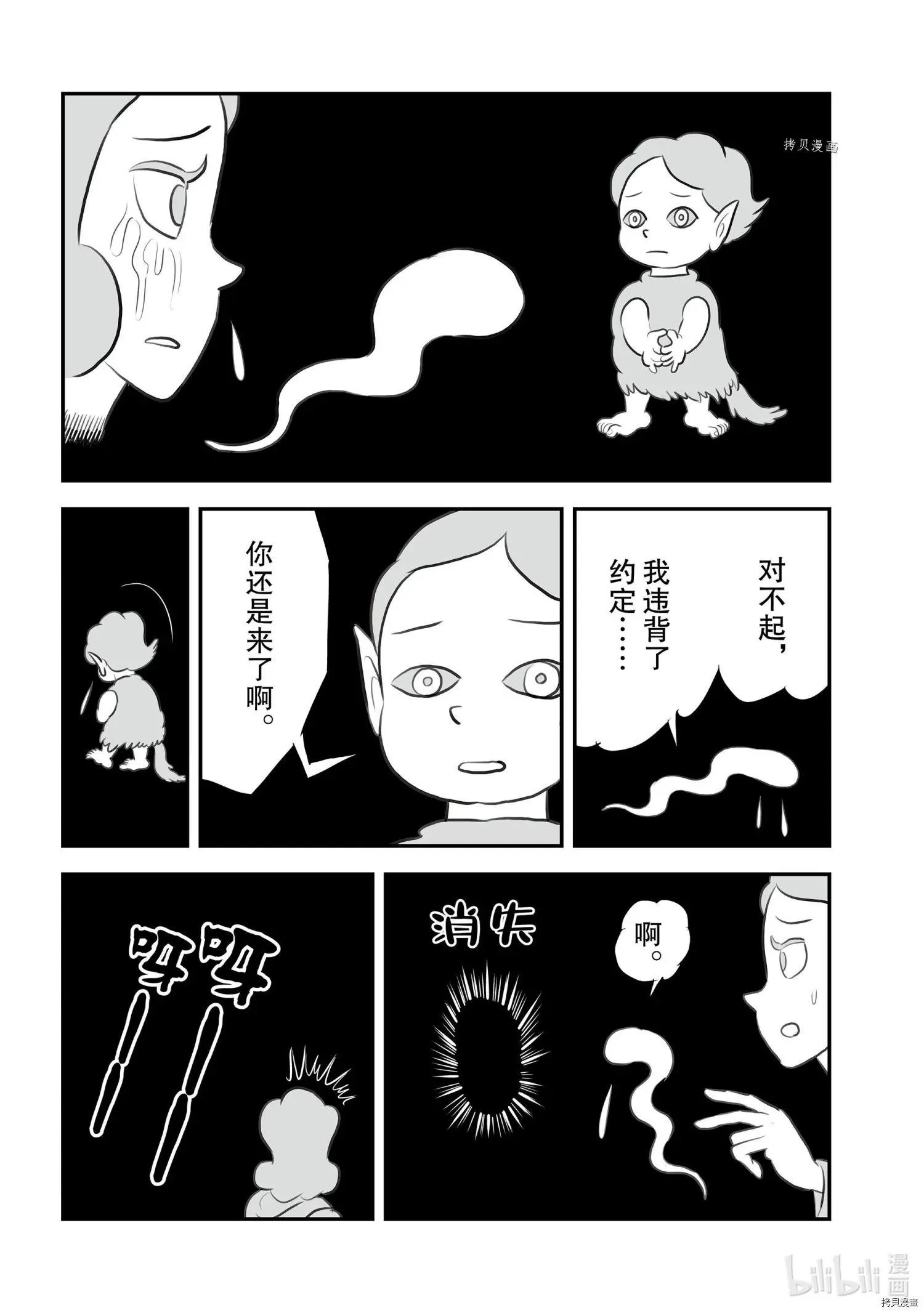 第145话