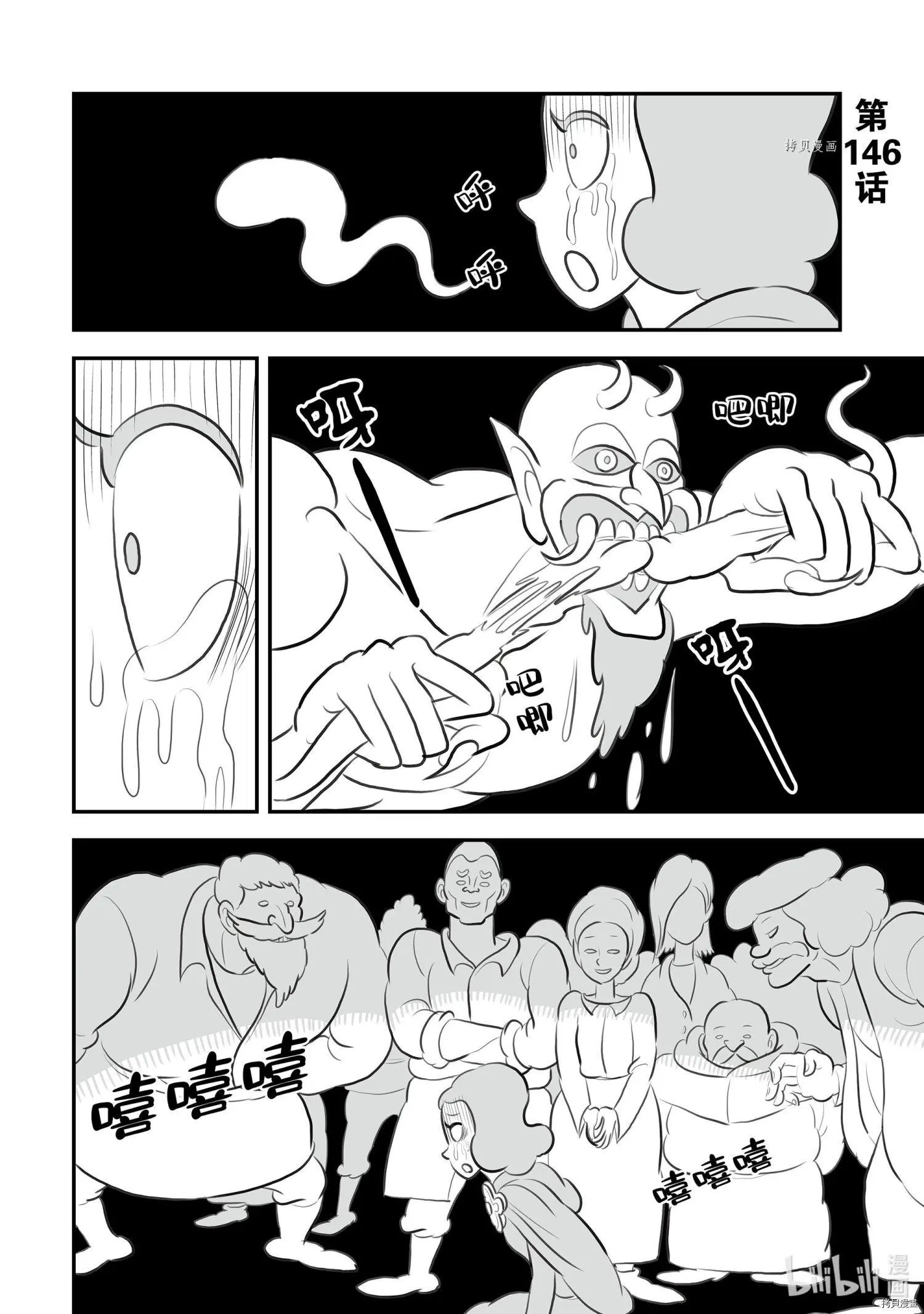 第146话