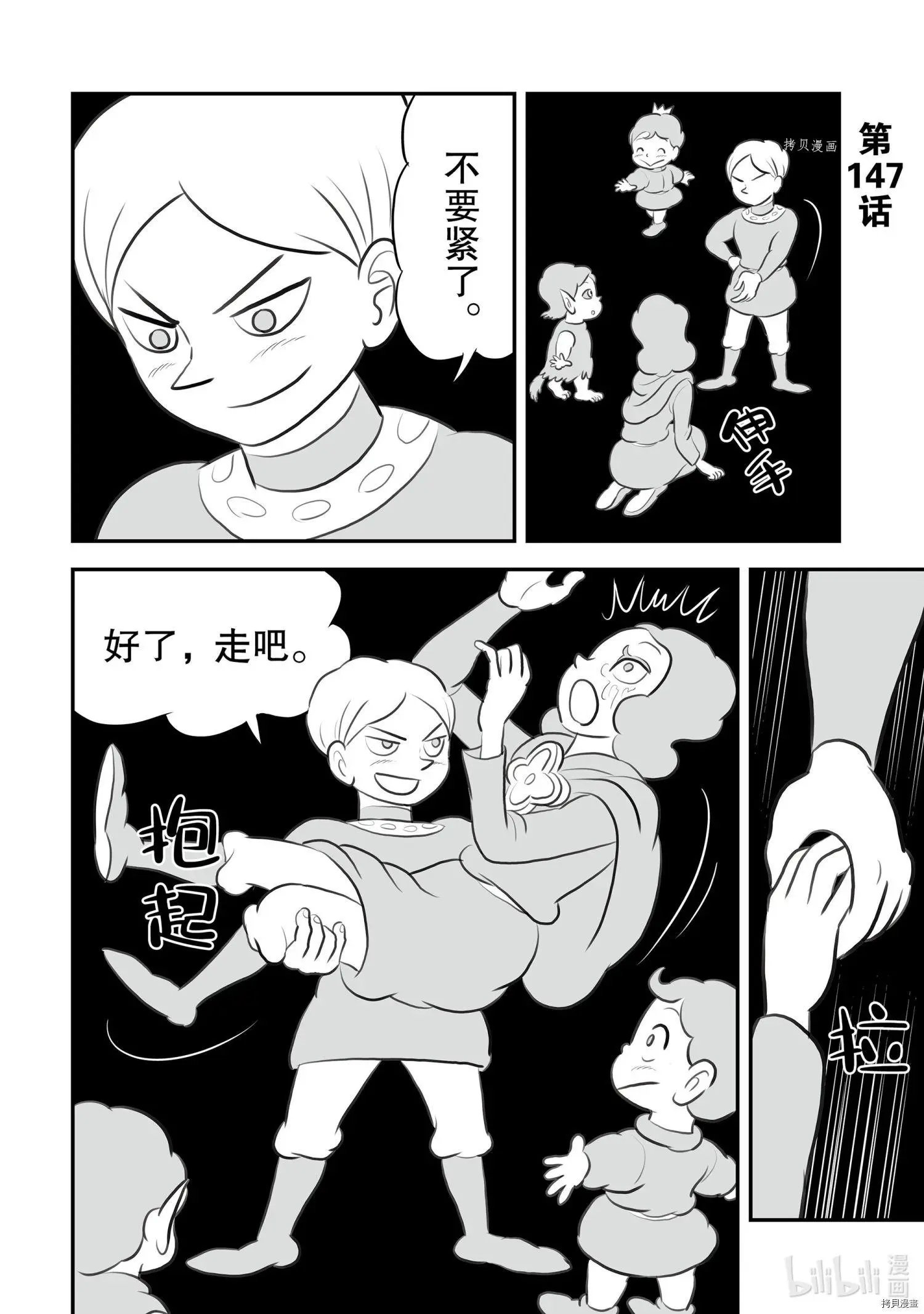 第147话