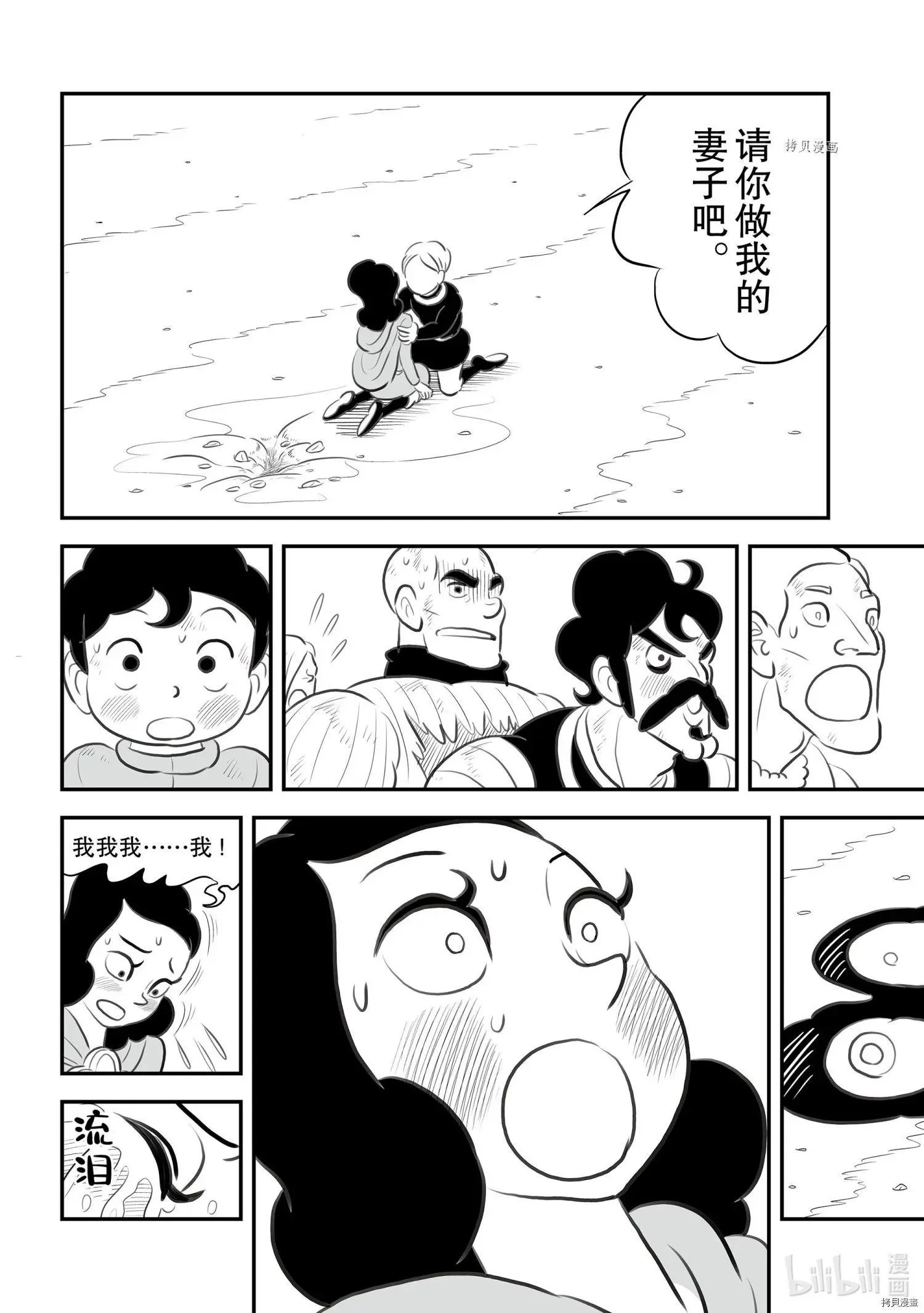 第147话