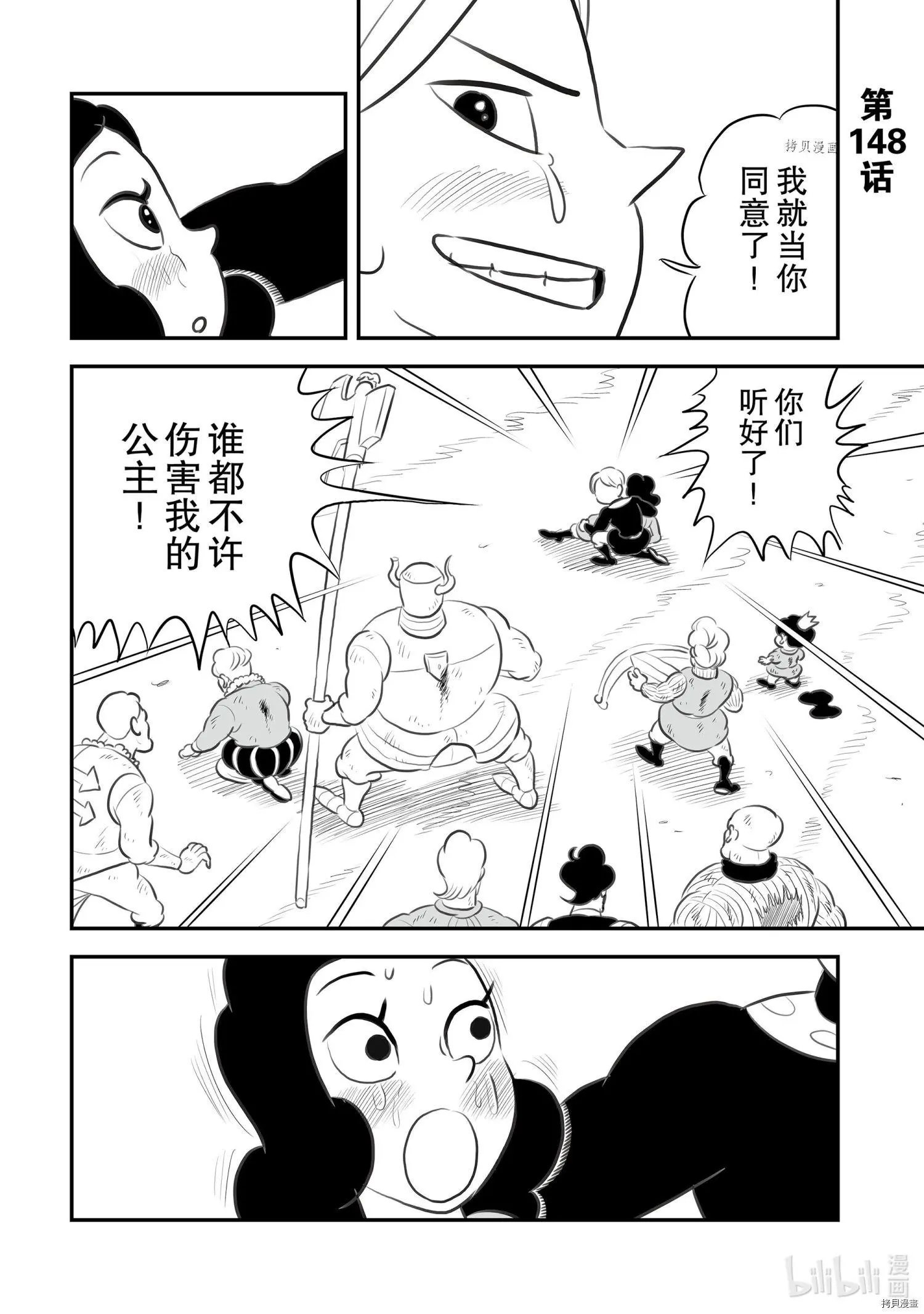 第148话