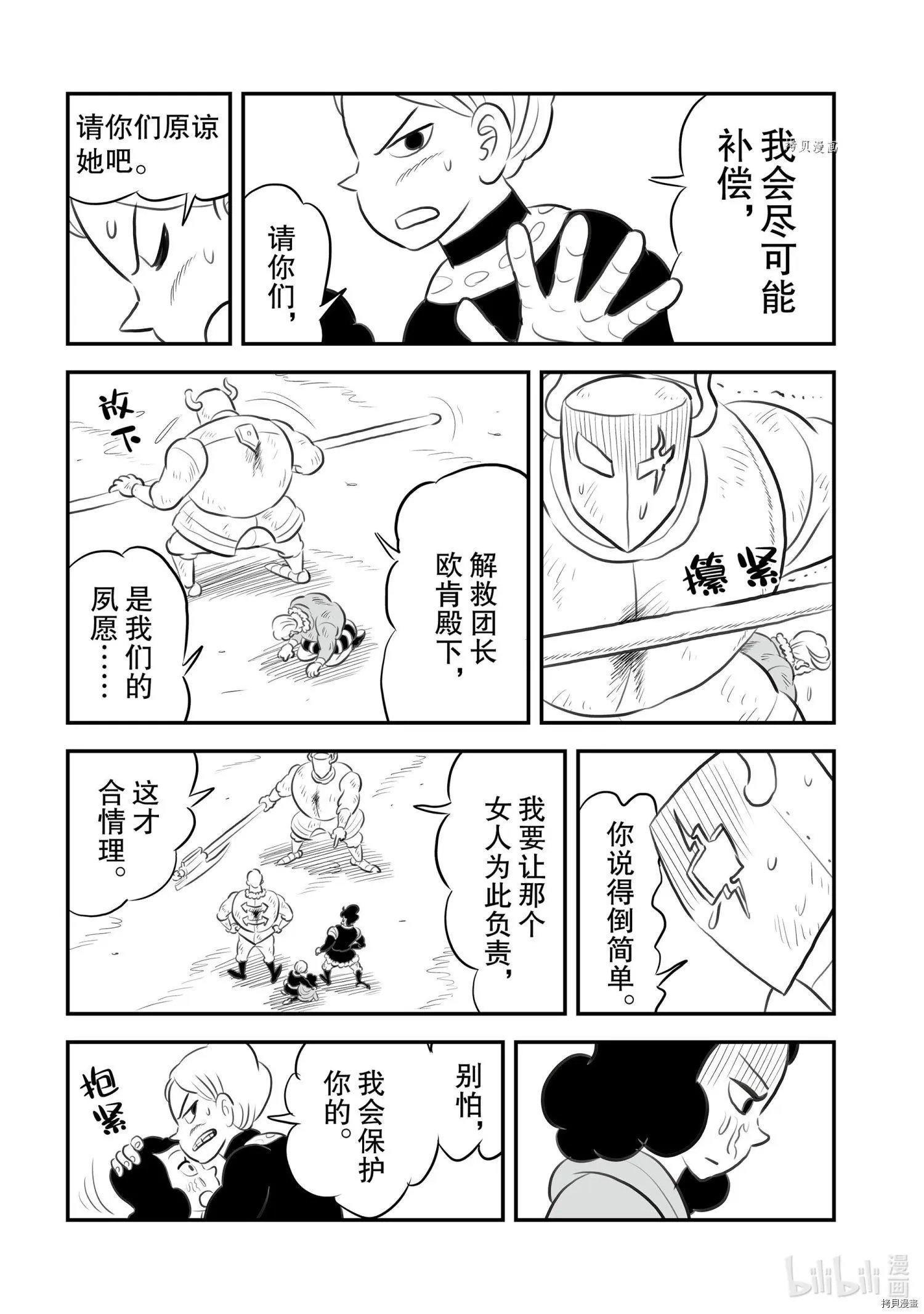 第148话