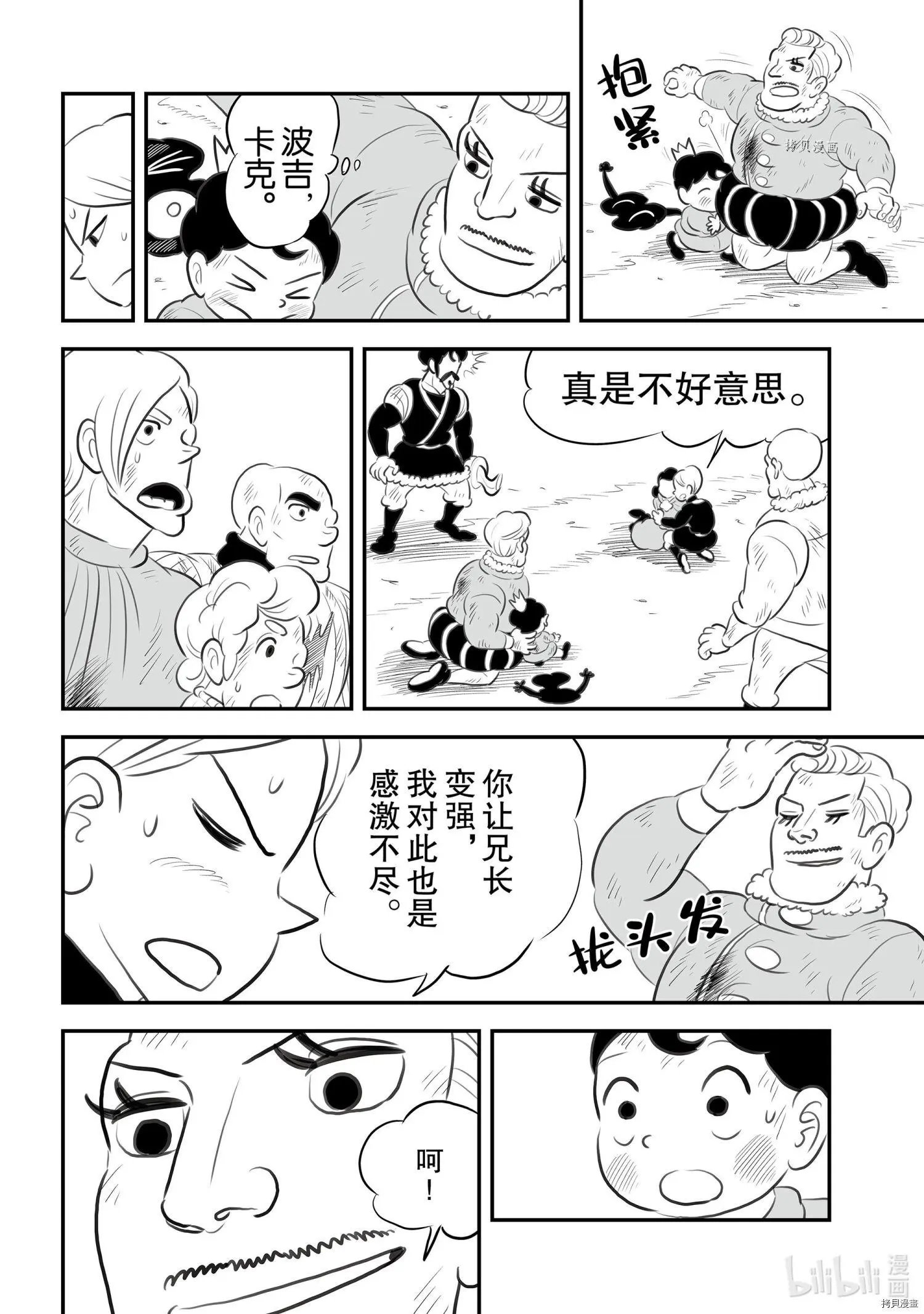 第148话