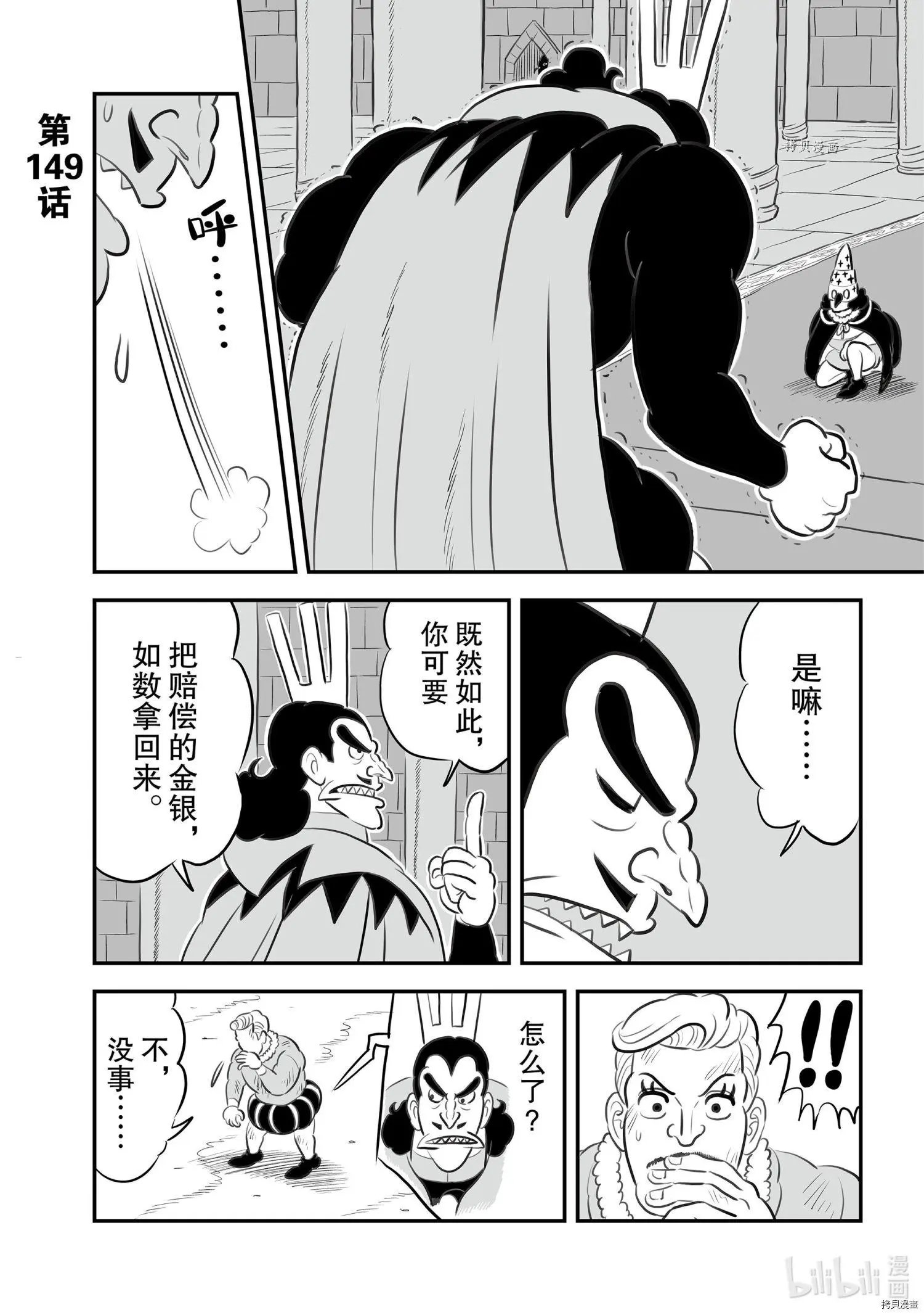 第149话