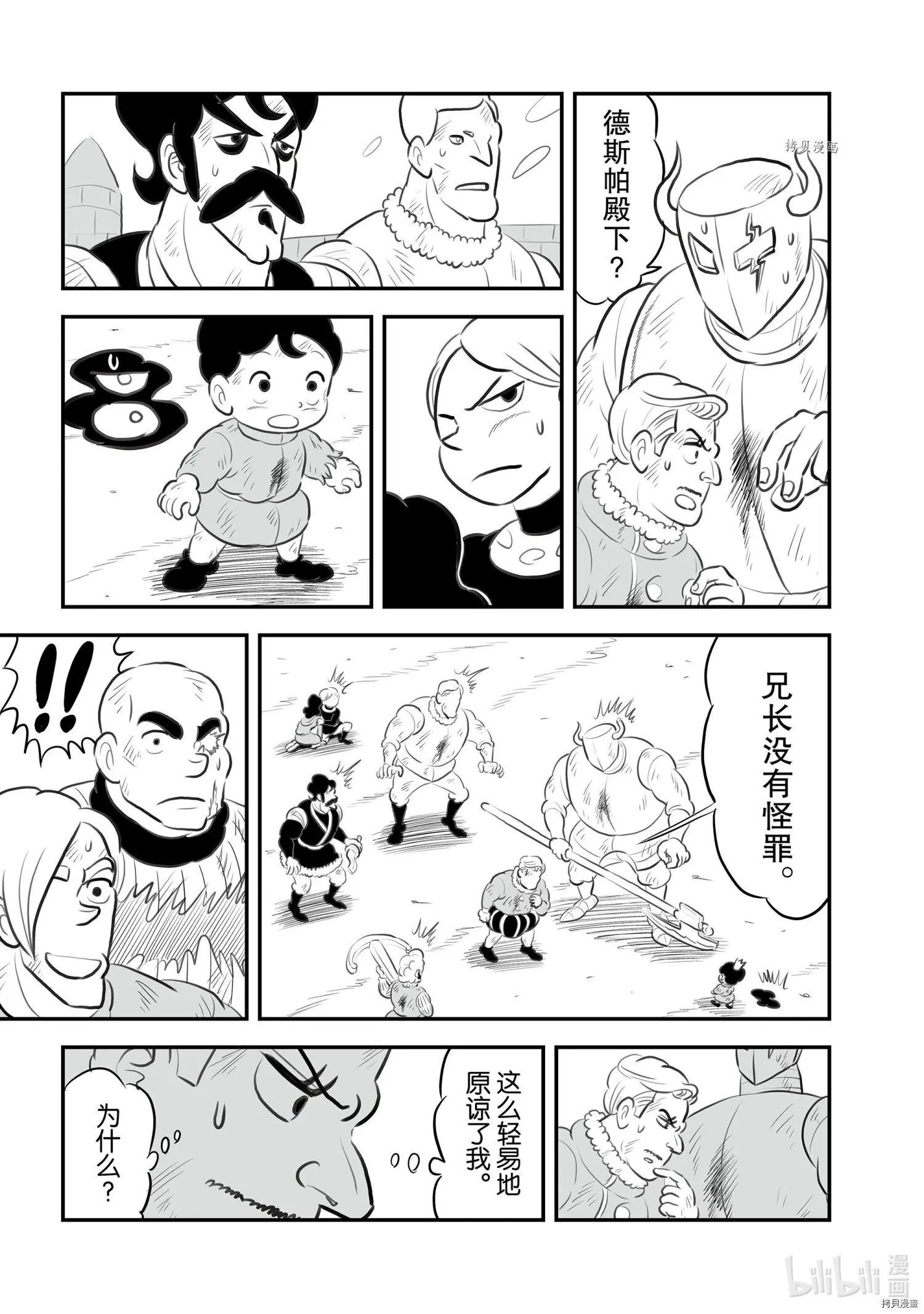 第149话