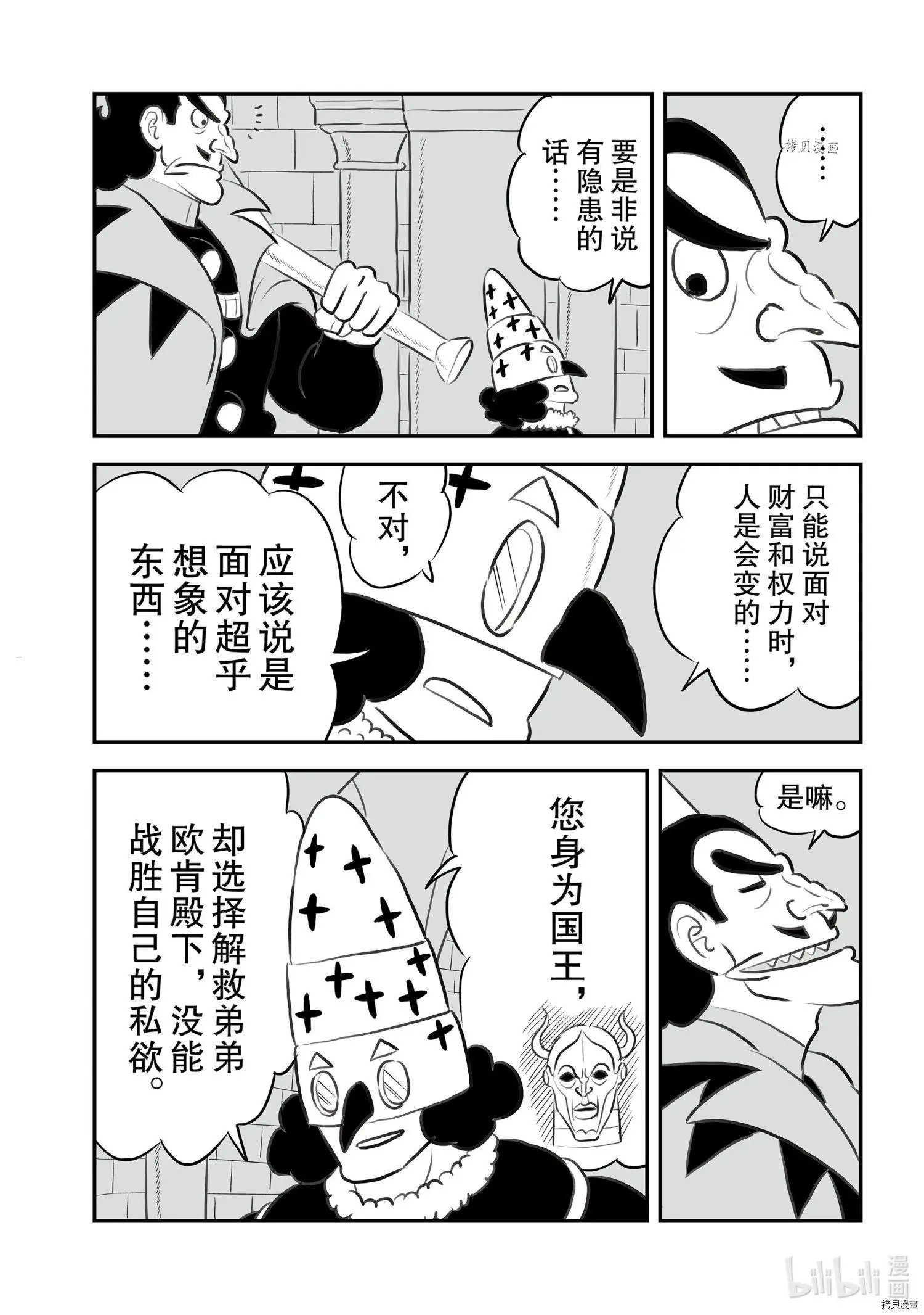 第149话