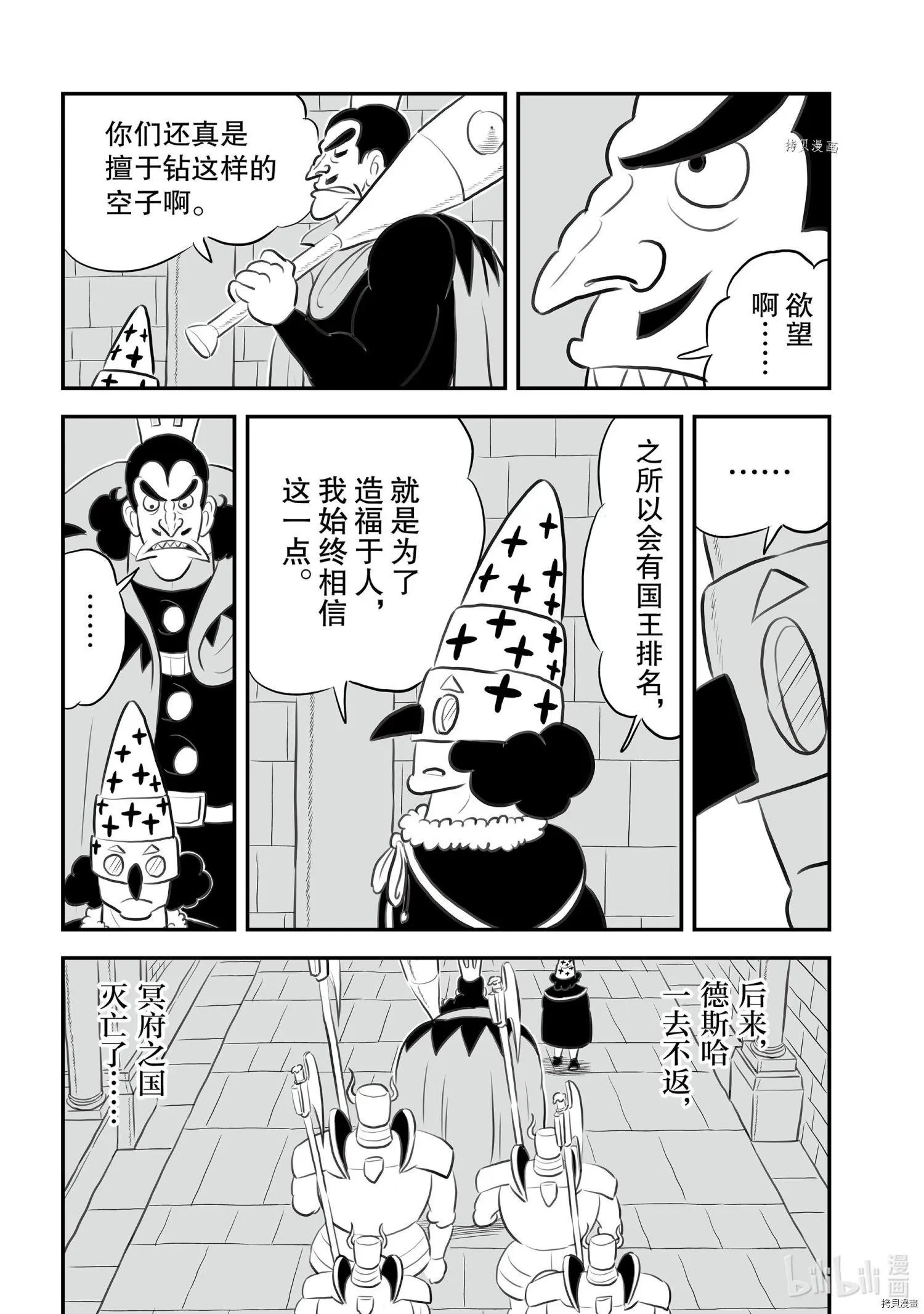 第149话