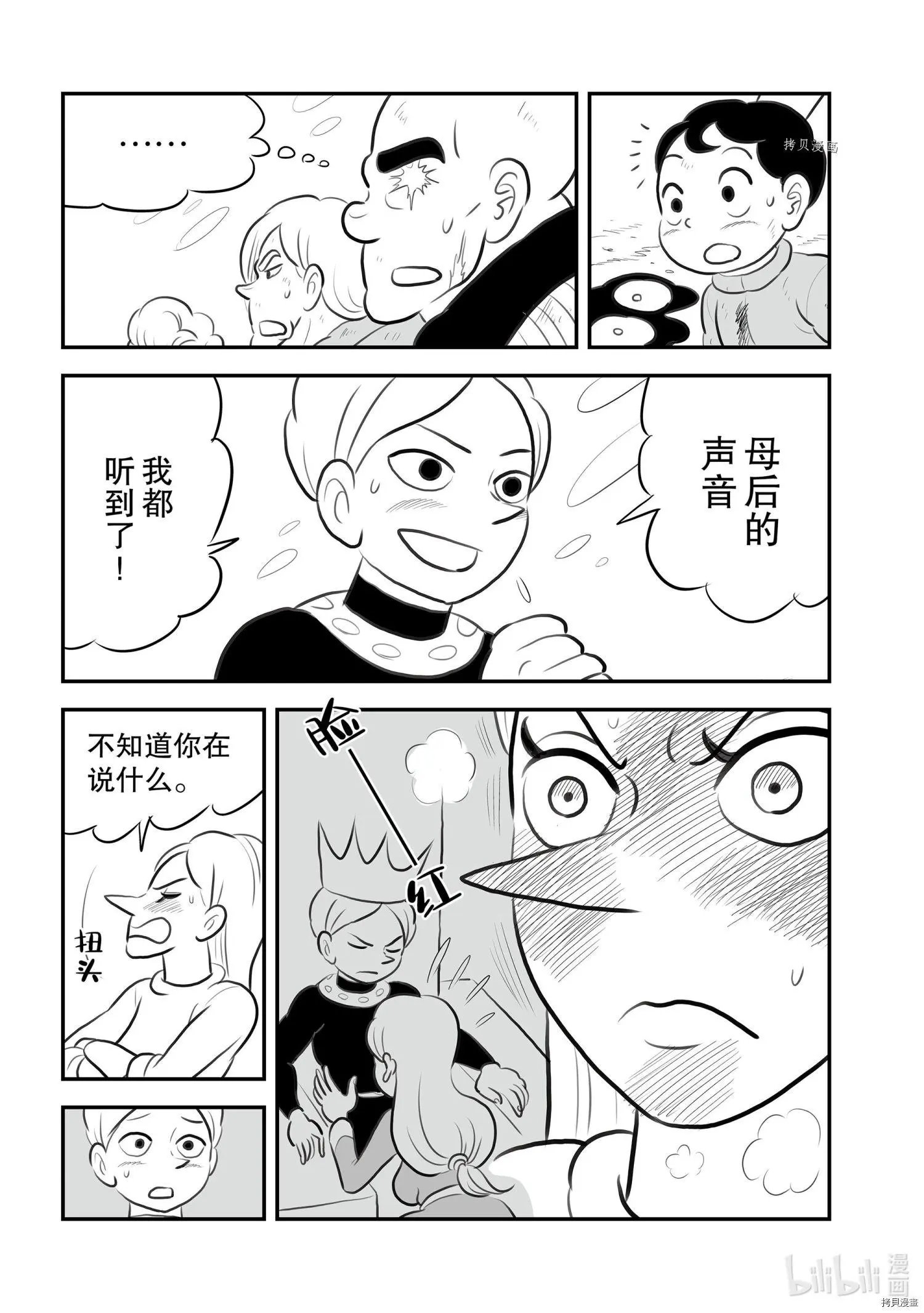 第149话