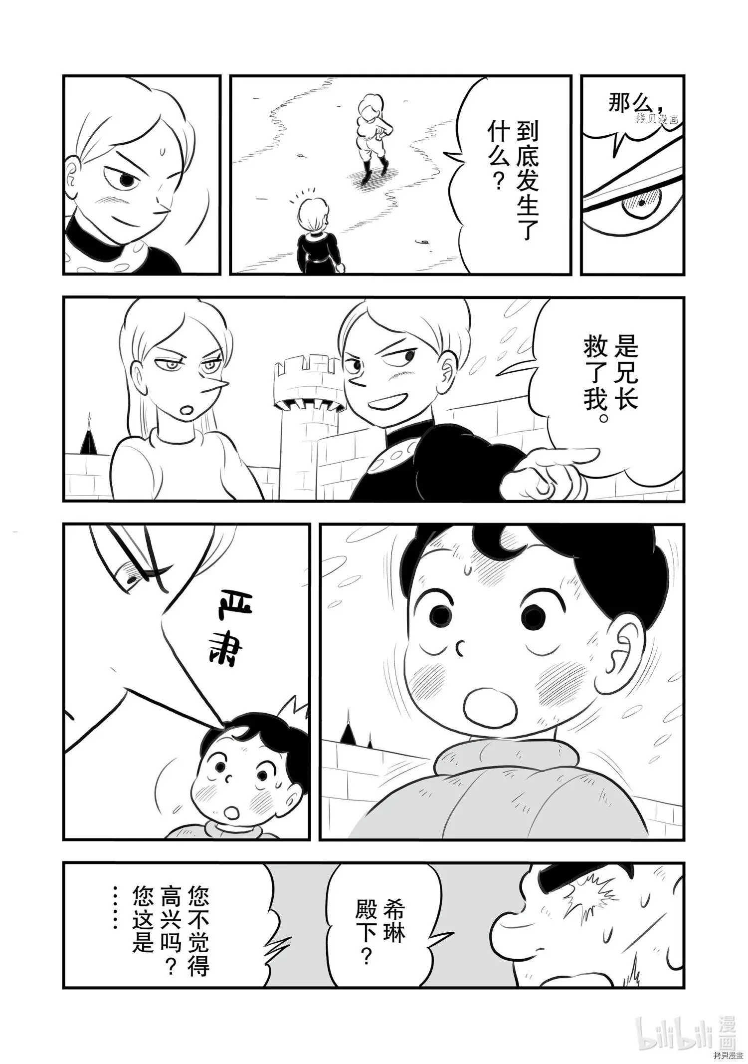 第149话