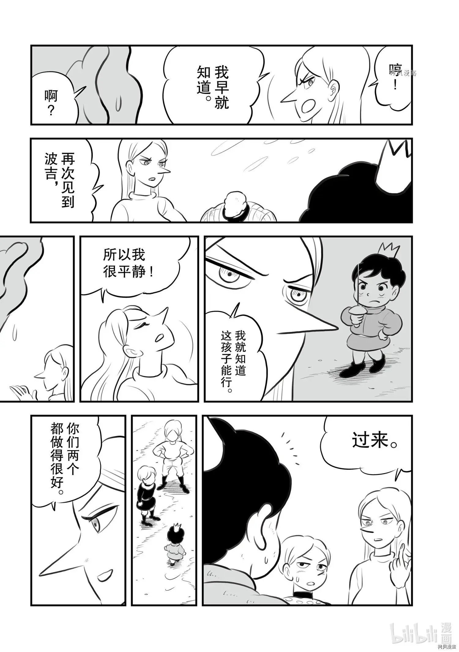 第149话