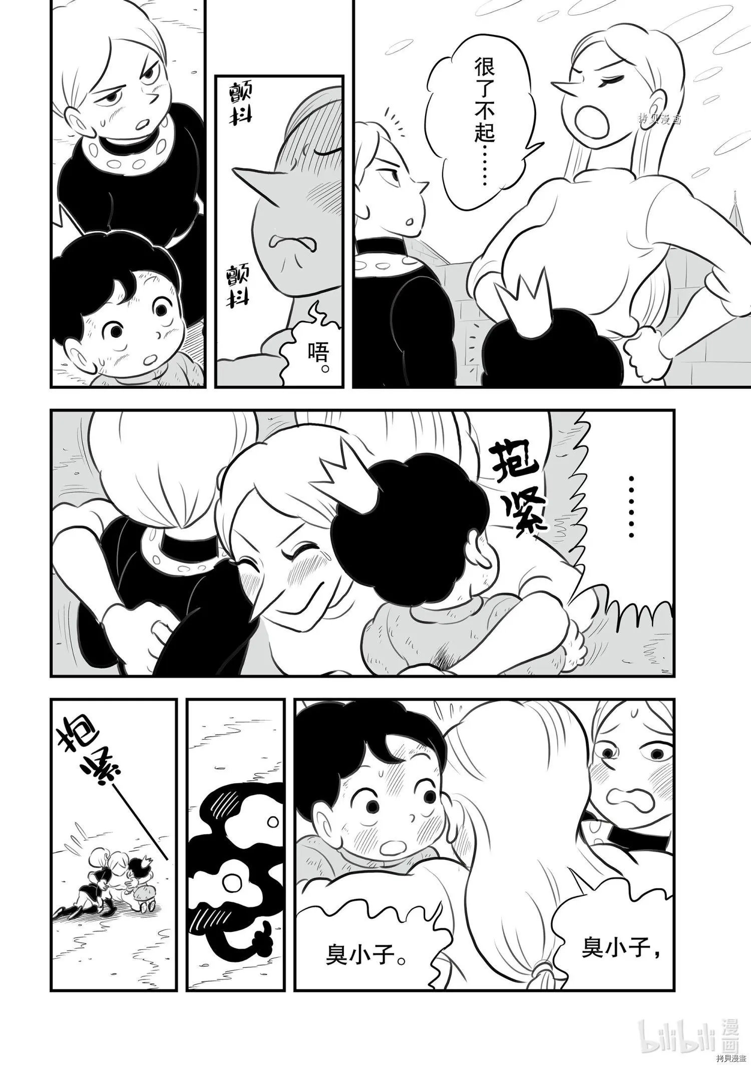 第149话