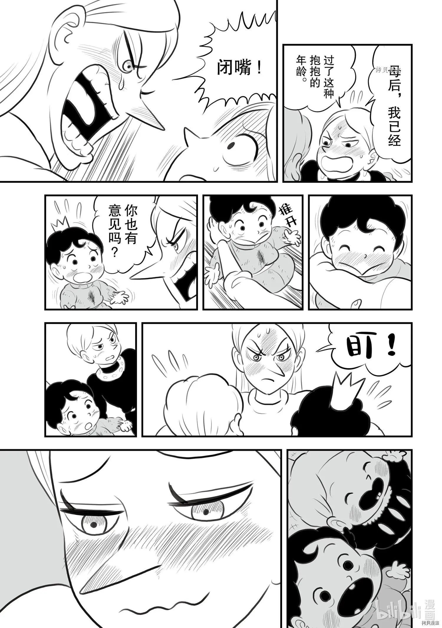 第149话