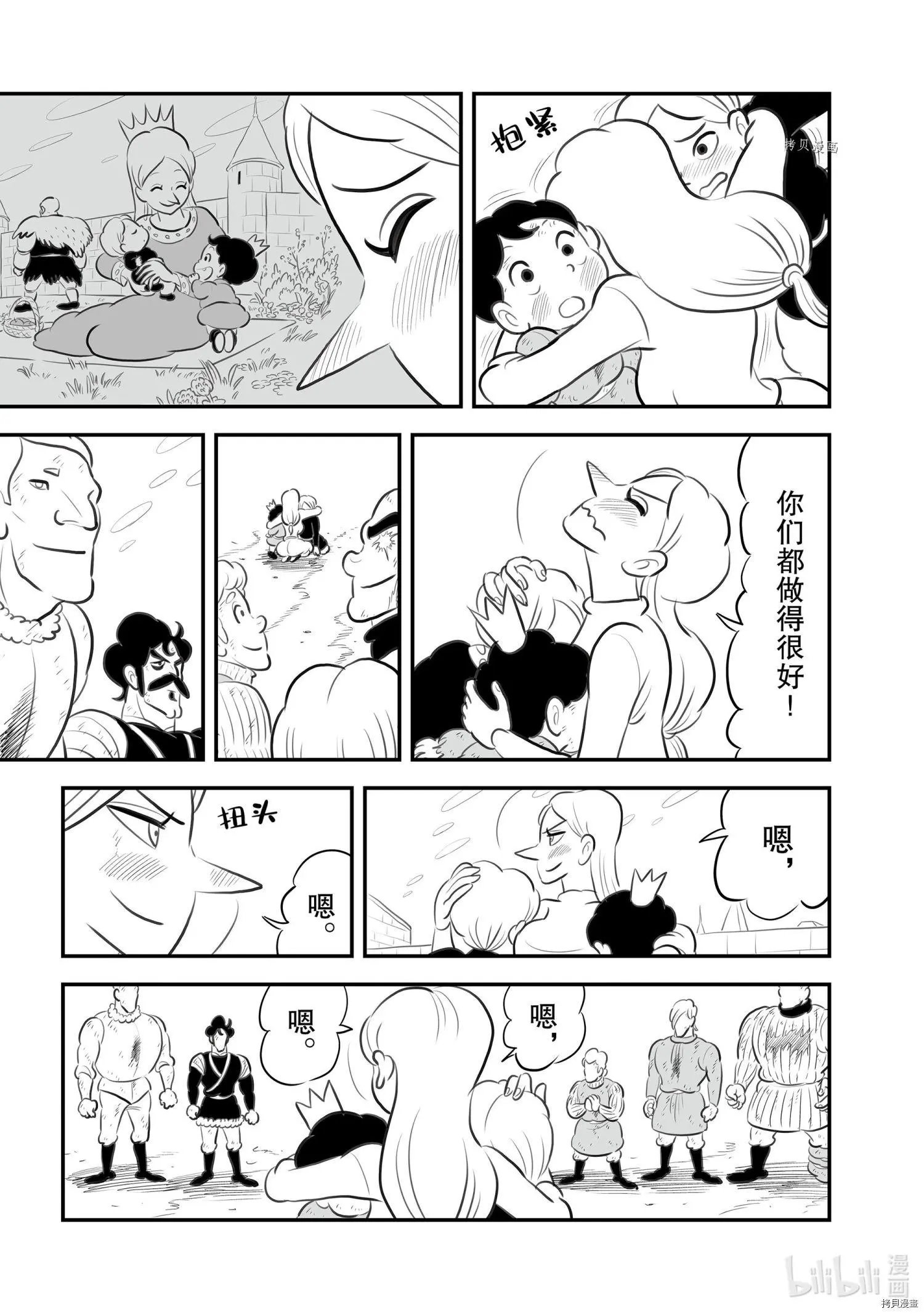 第149话