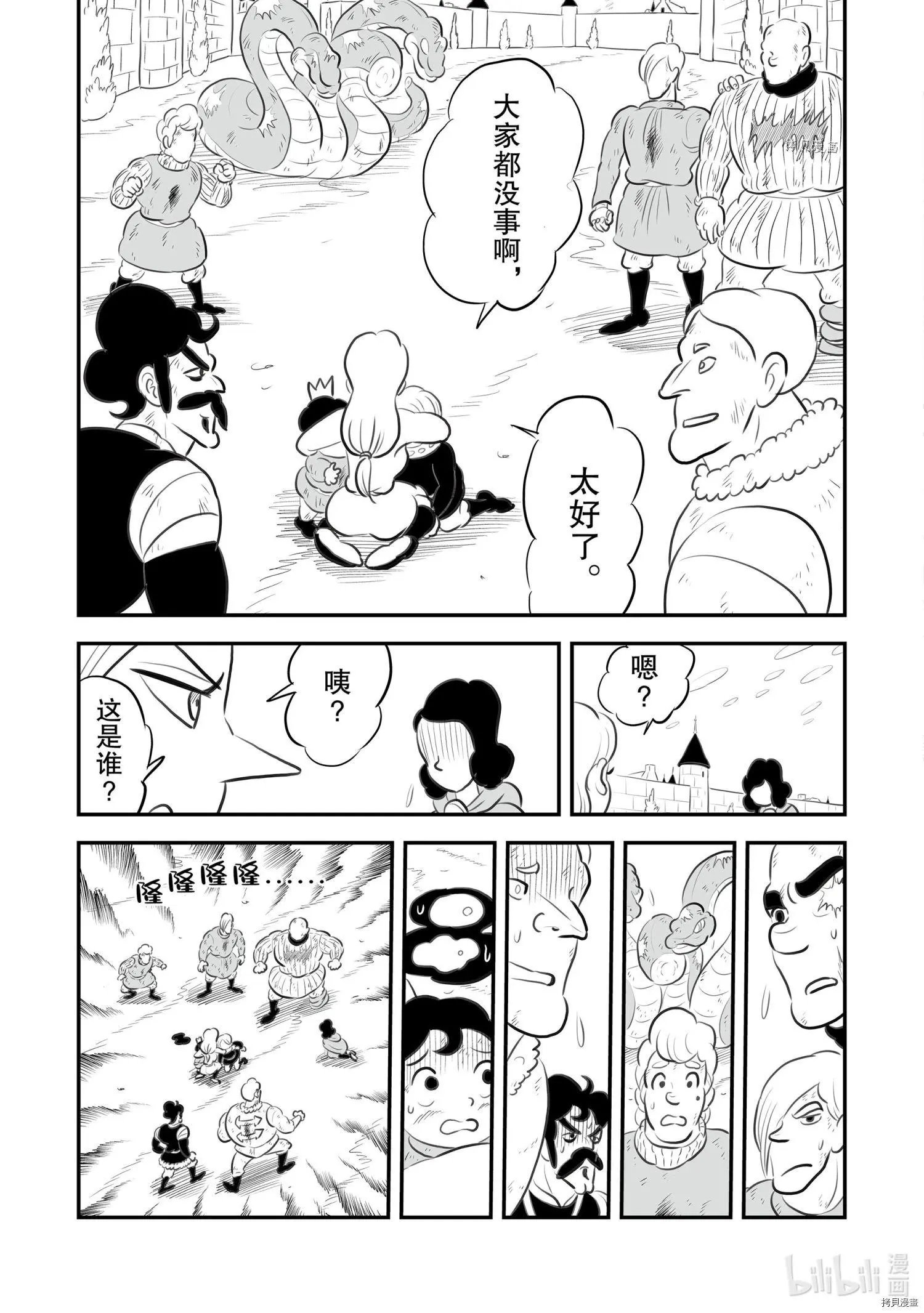 第149话