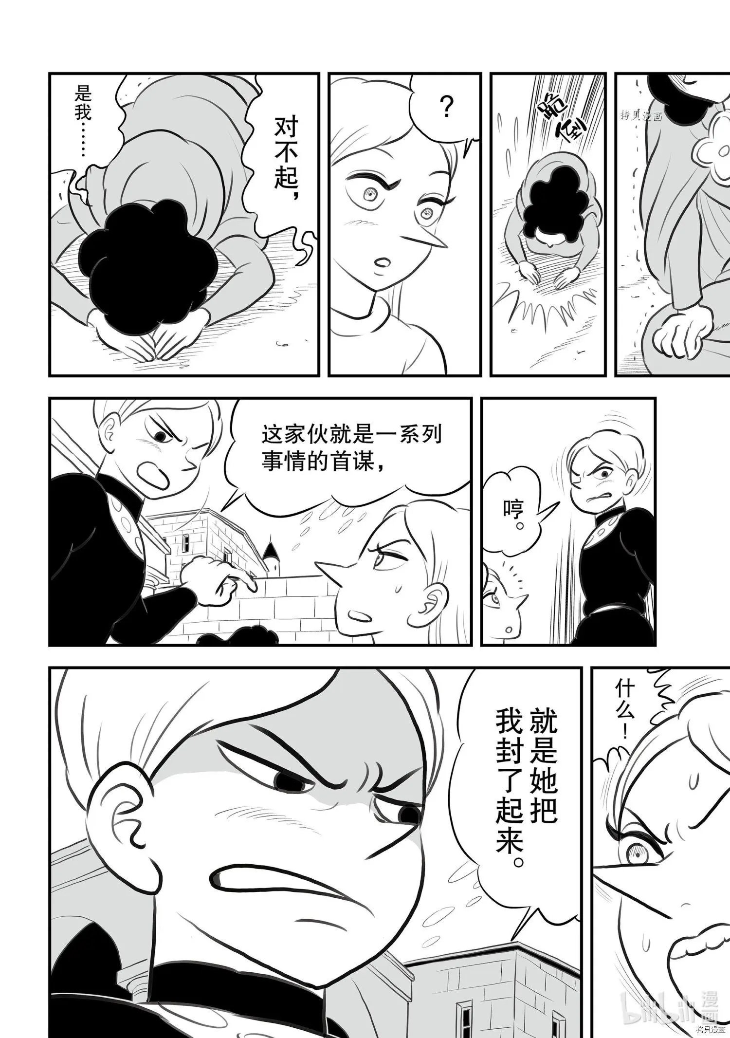 第149话