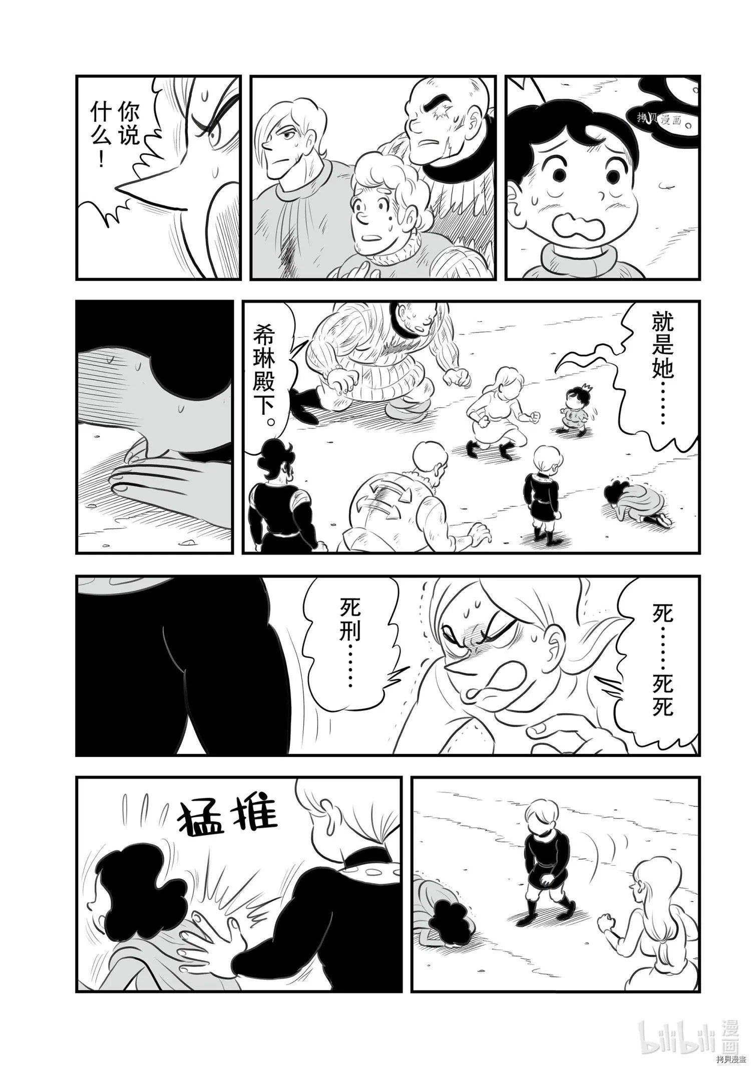 第149话