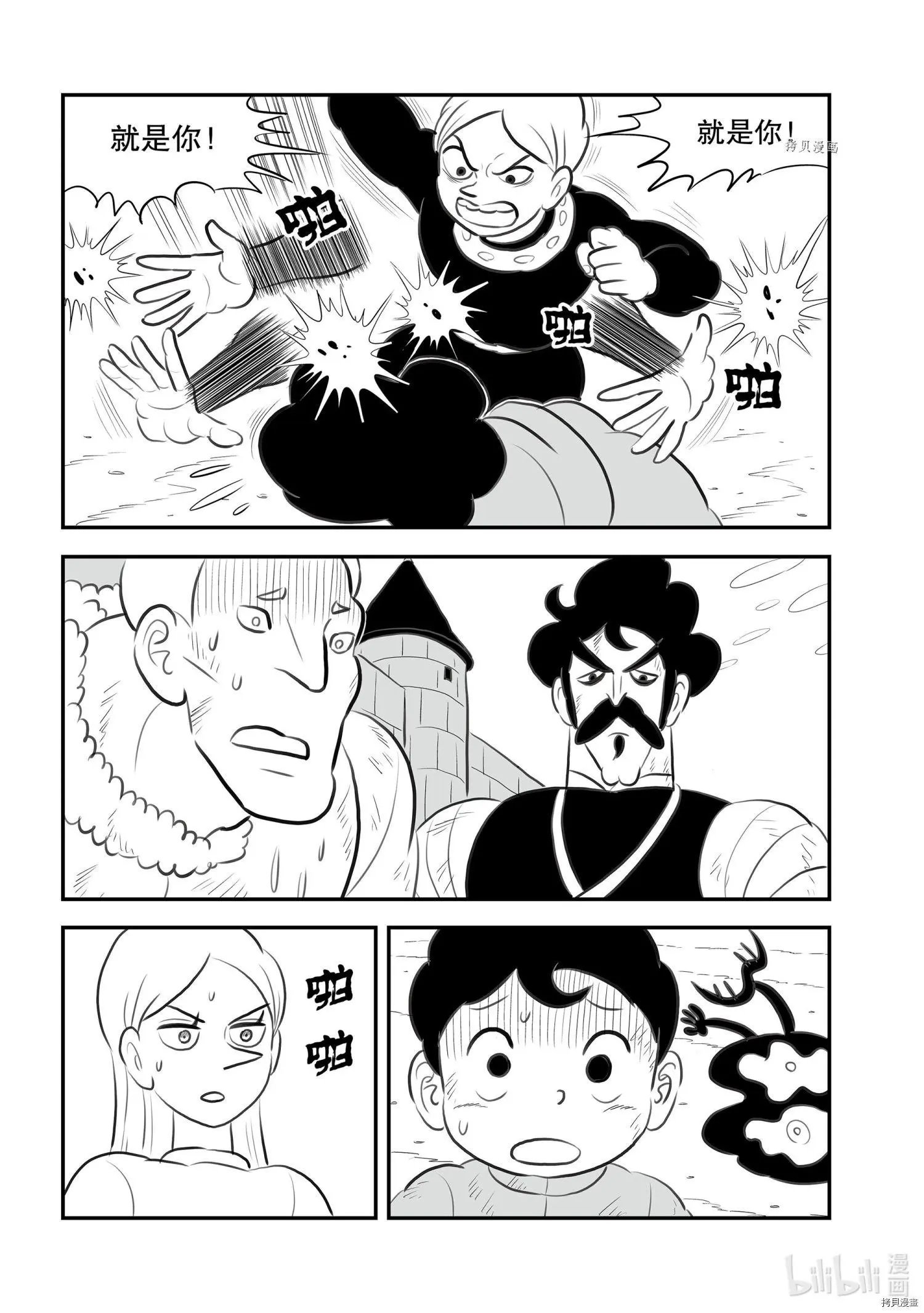 第149话