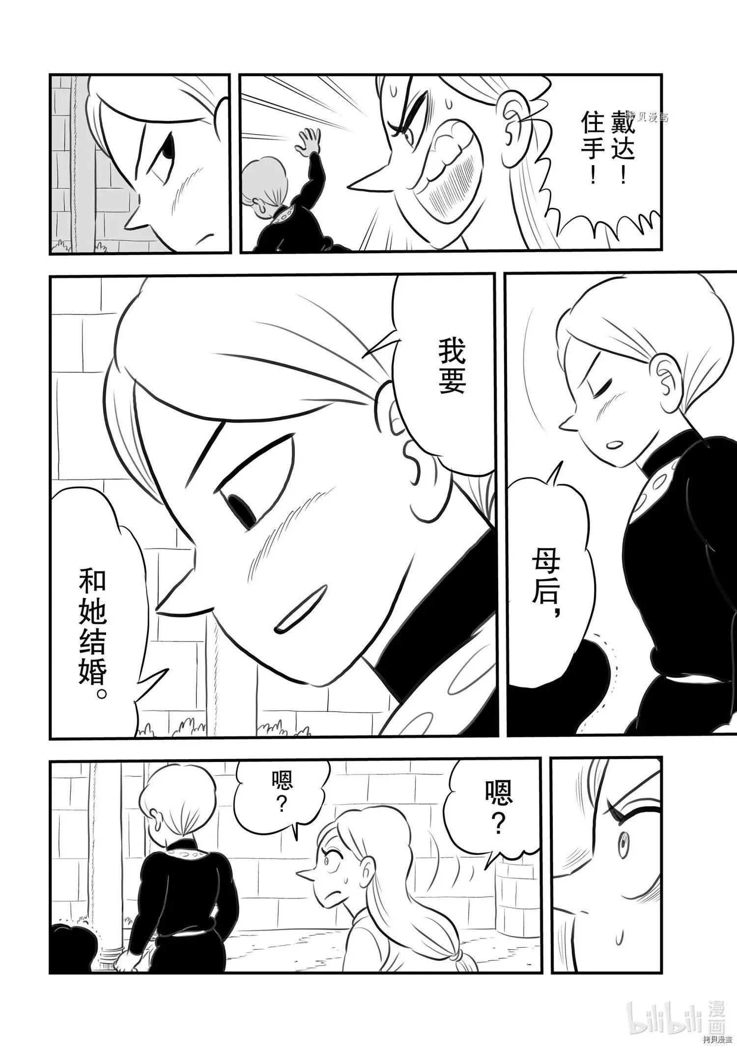 第149话