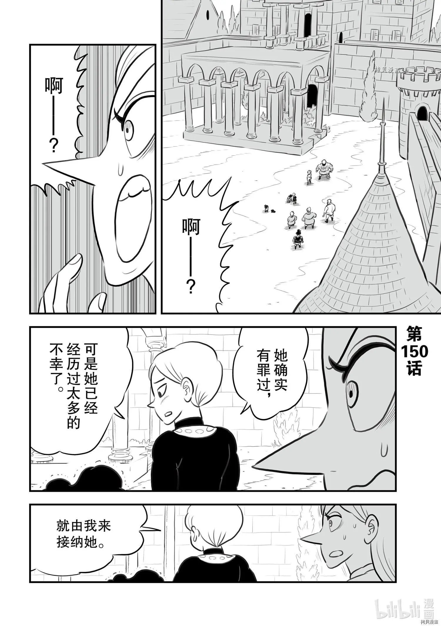 第150话