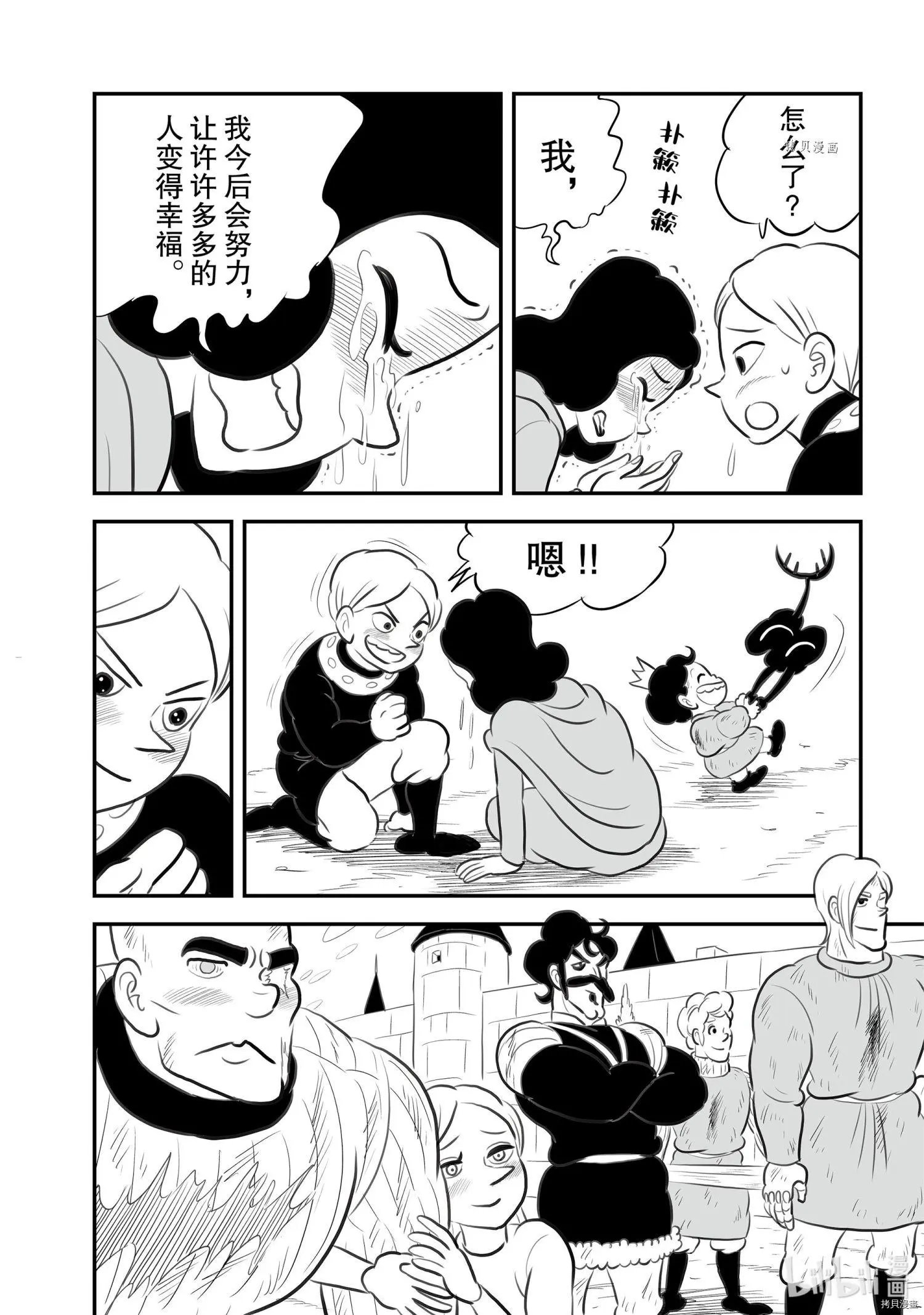第150话