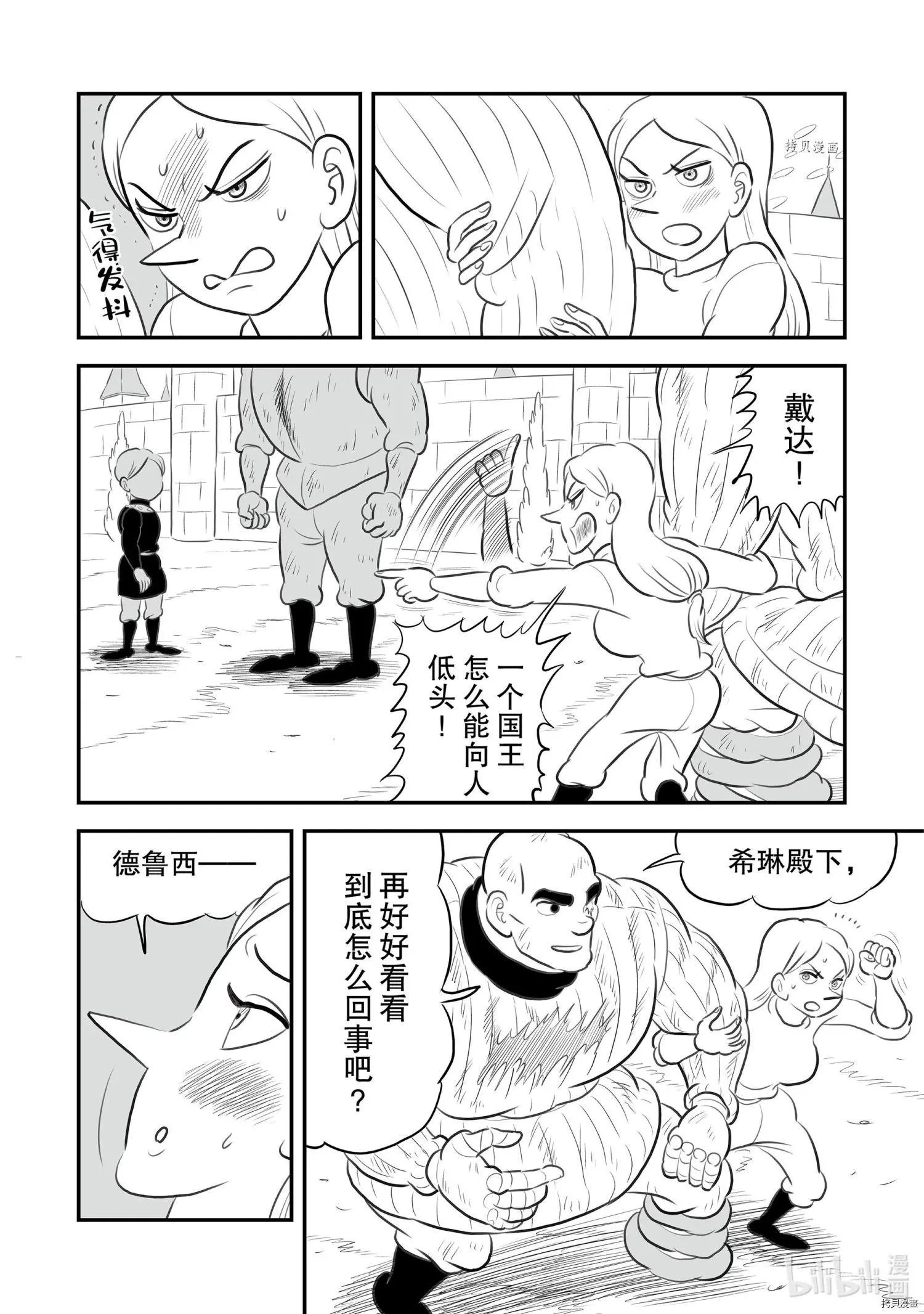 第150话