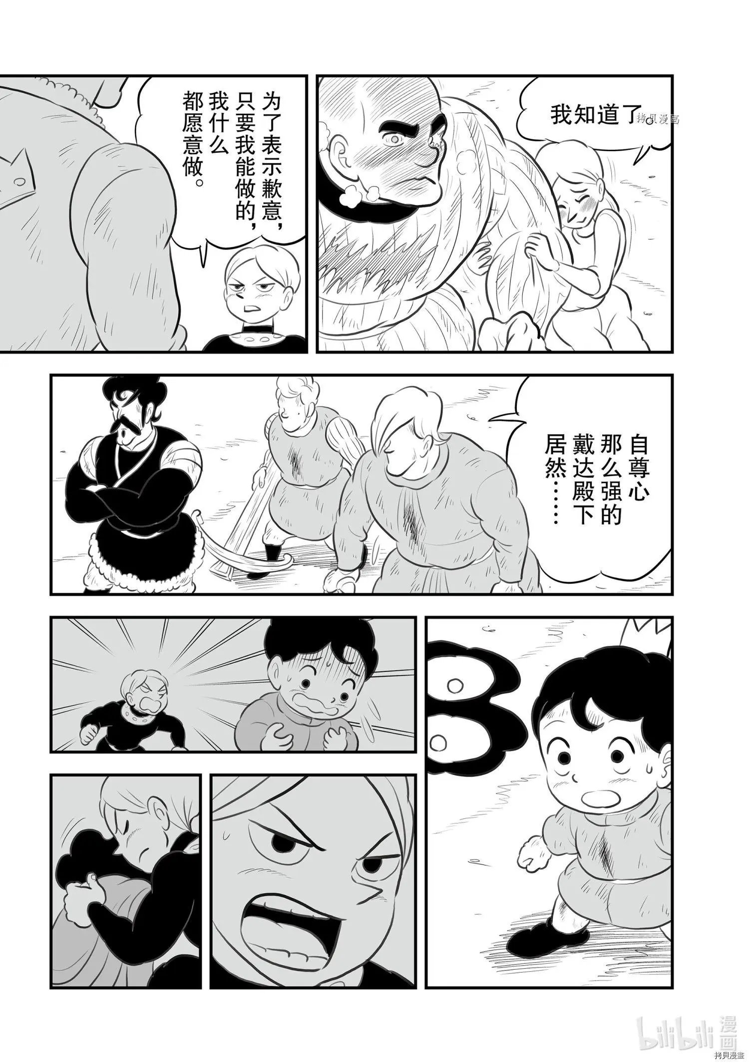 第150话