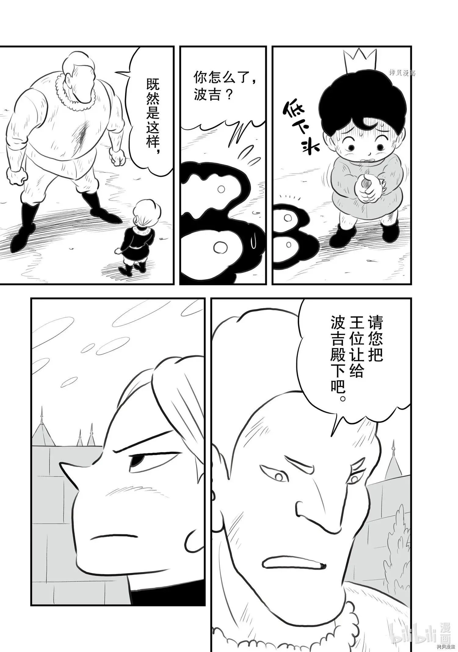 第150话