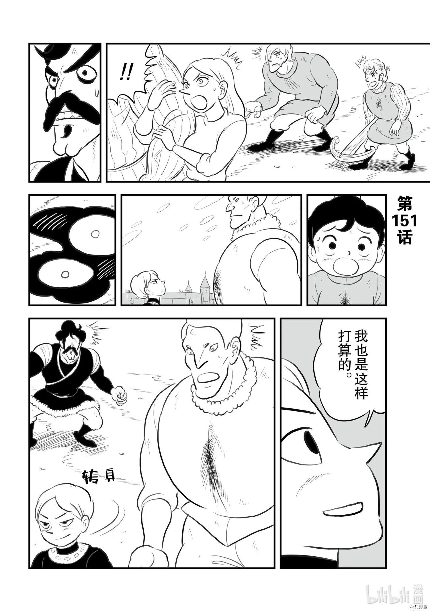 第151话