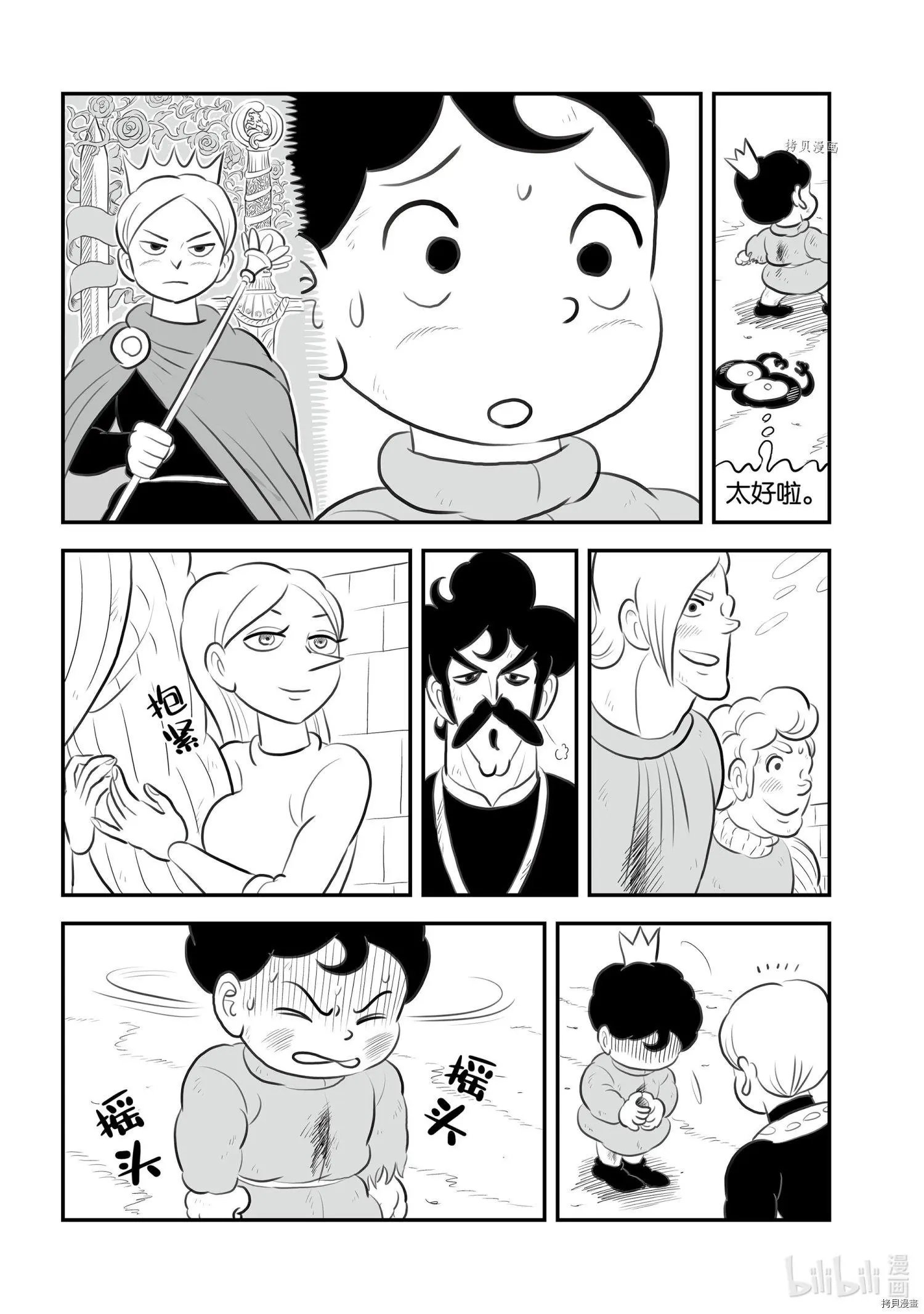 第151话