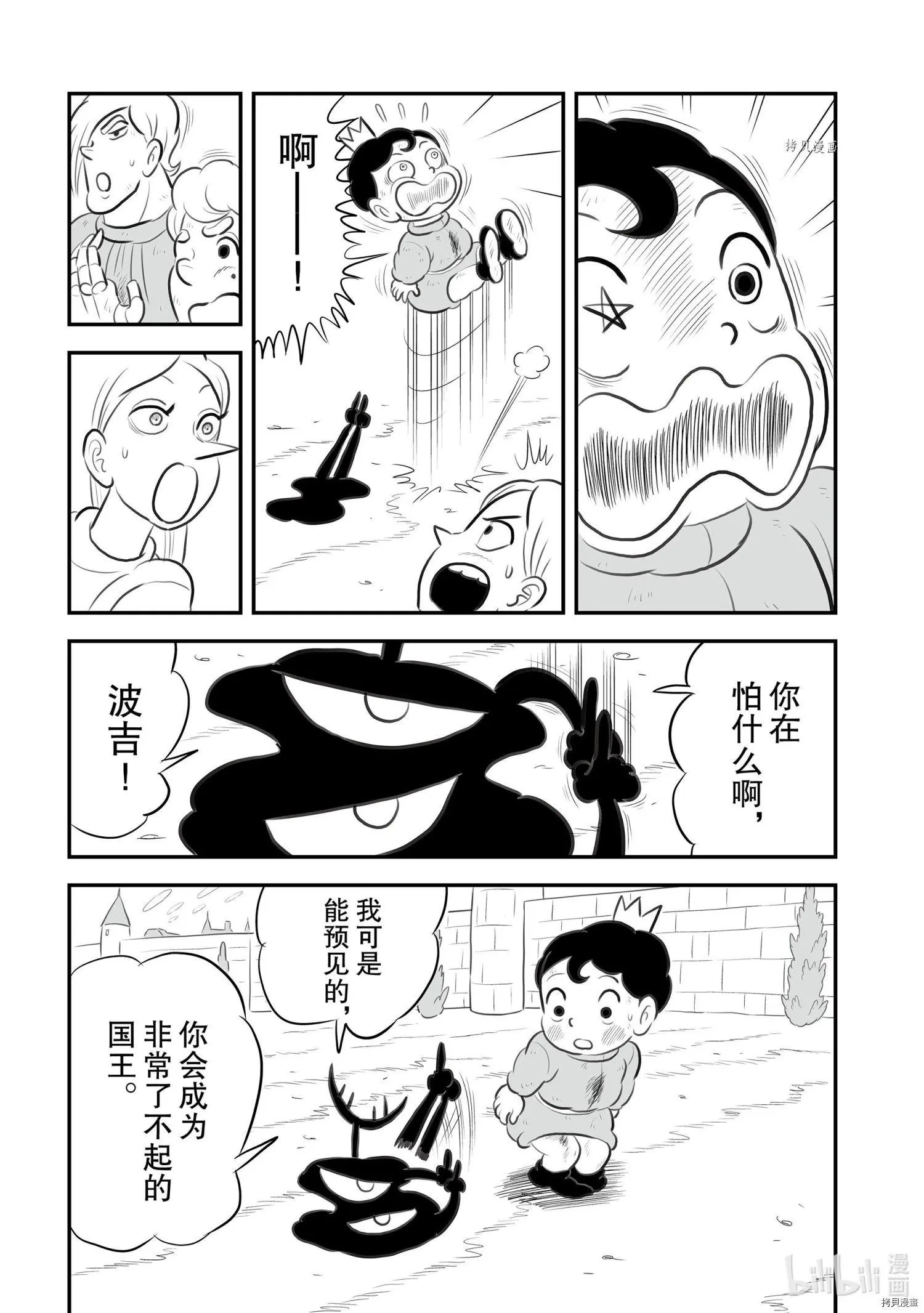 第151话