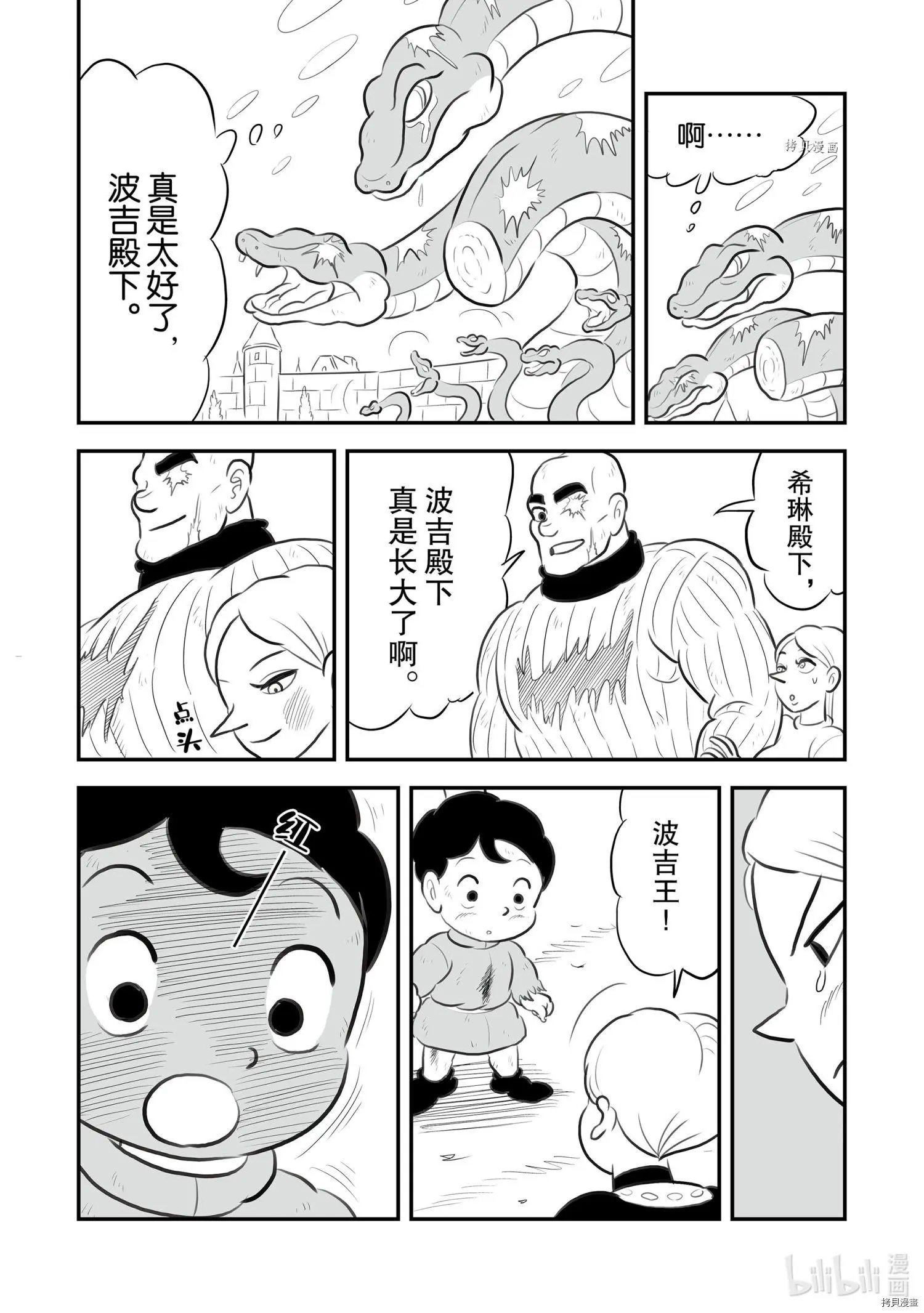 第151话