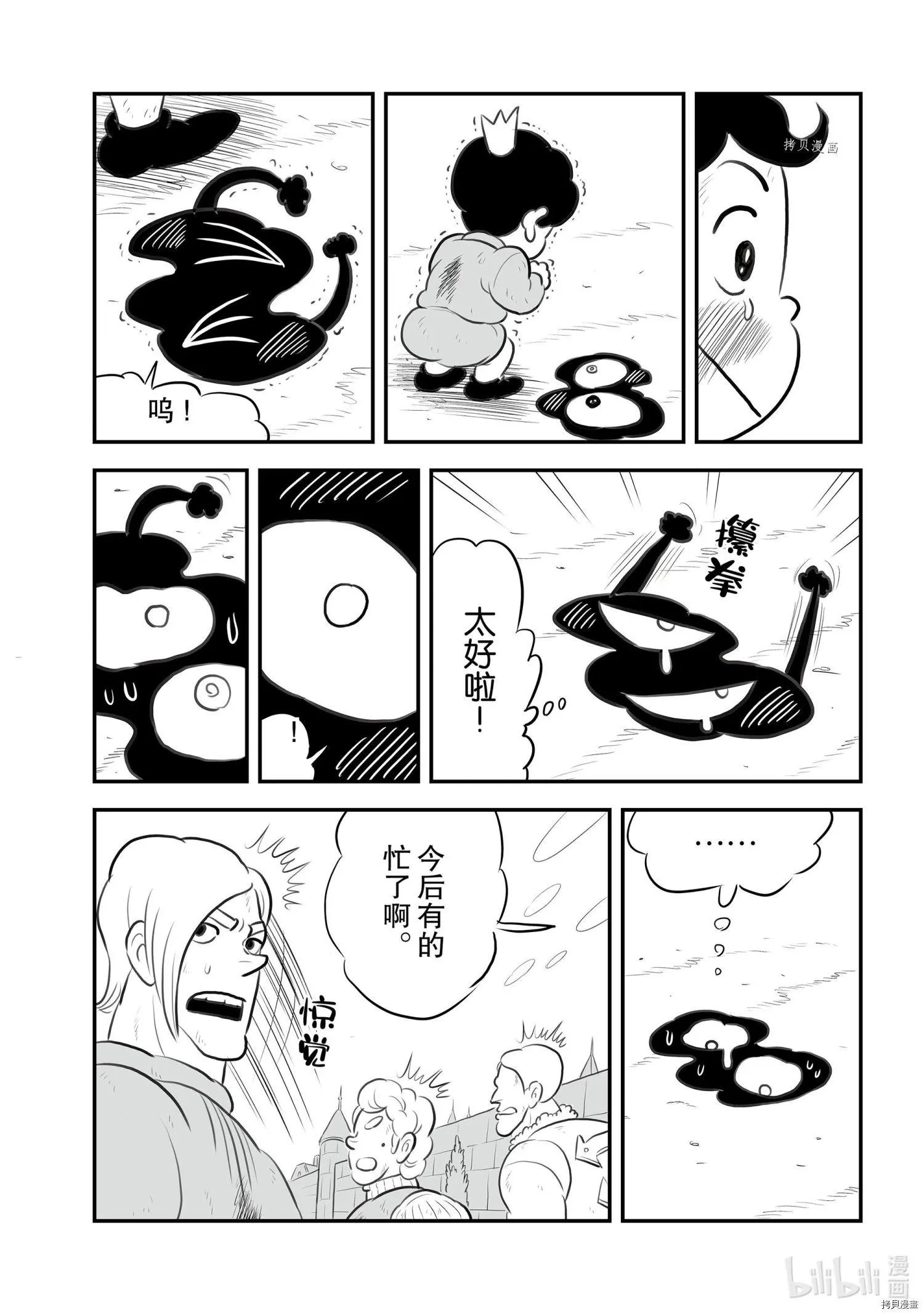 第151话