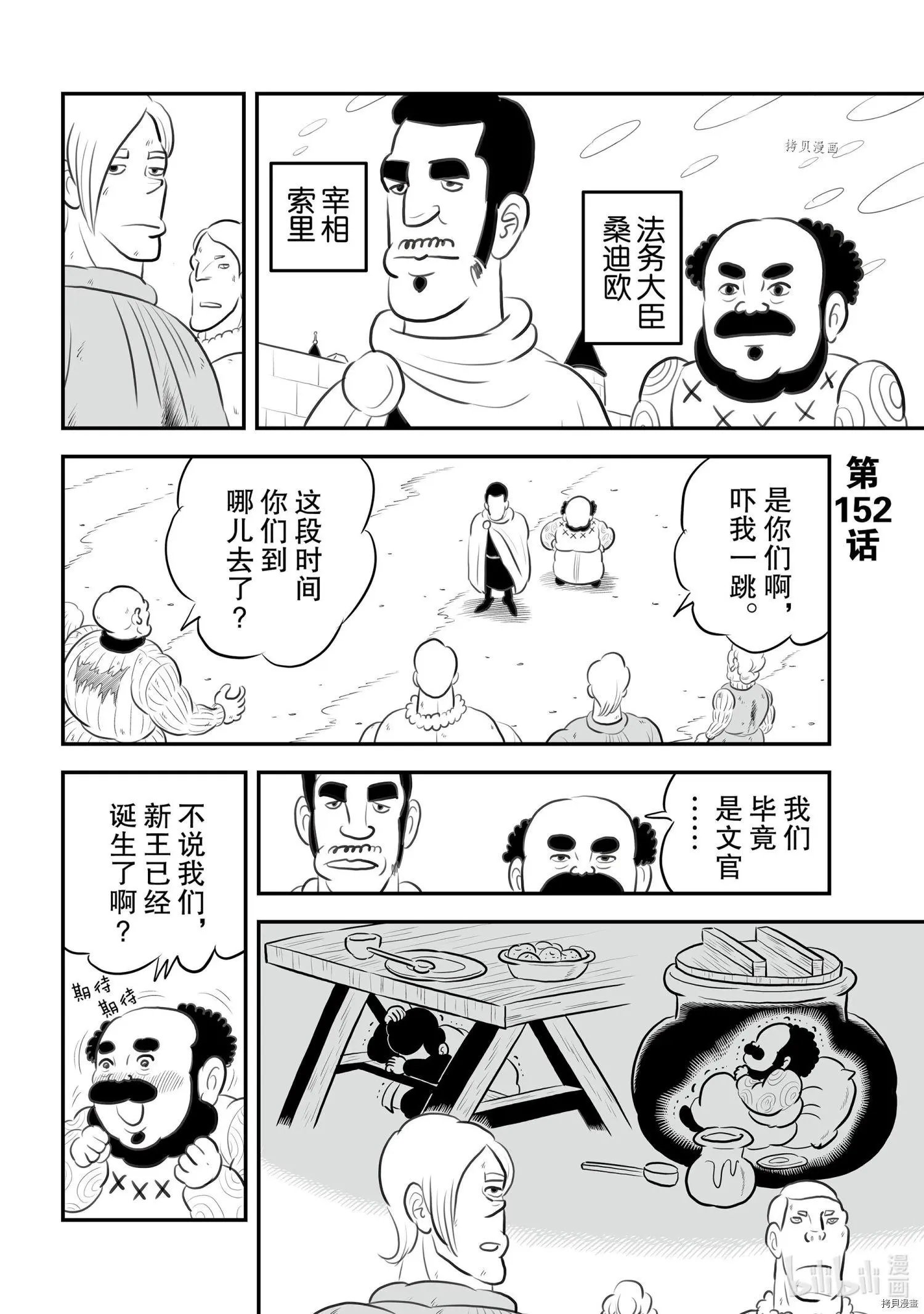 第152话
