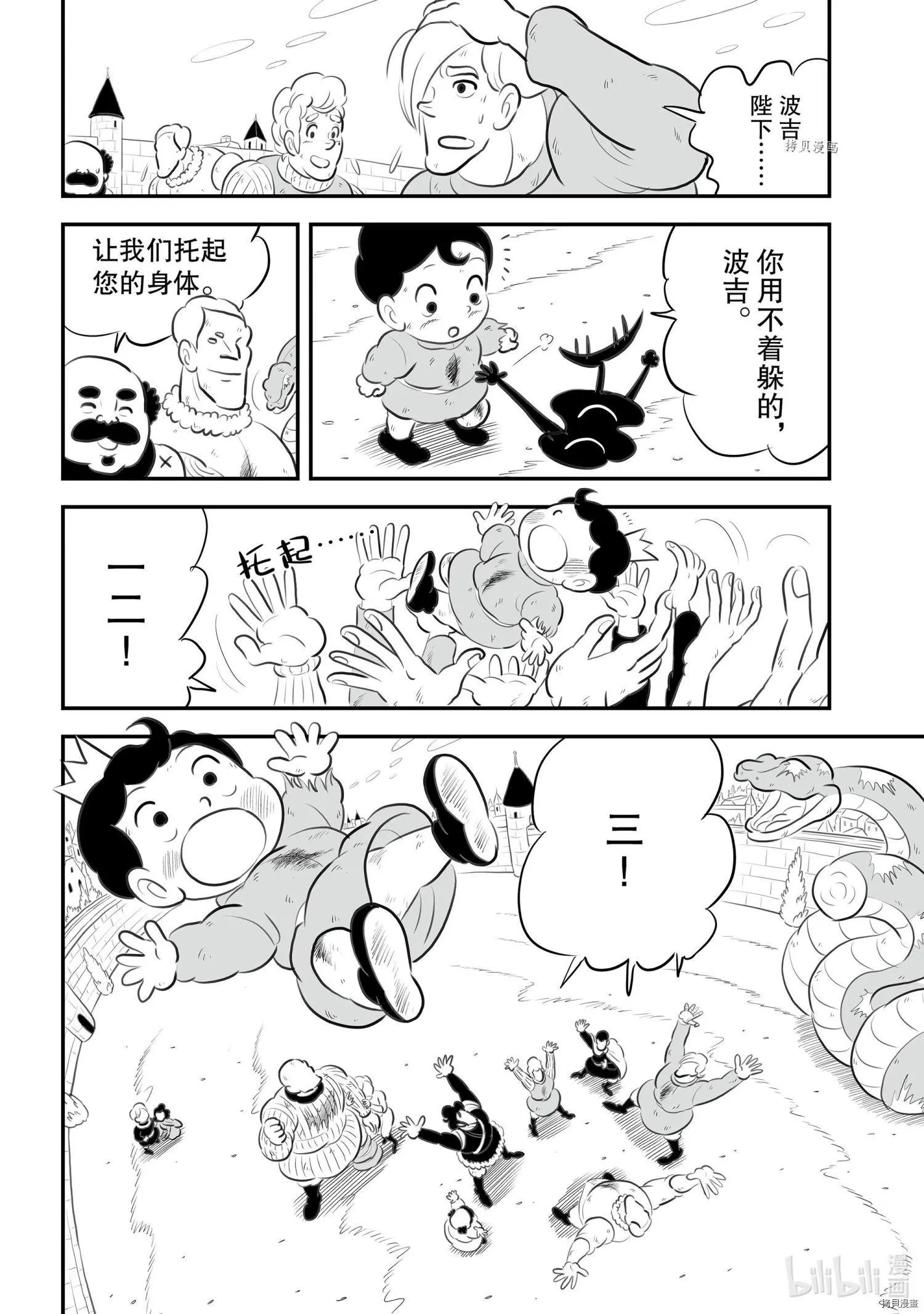 第152话