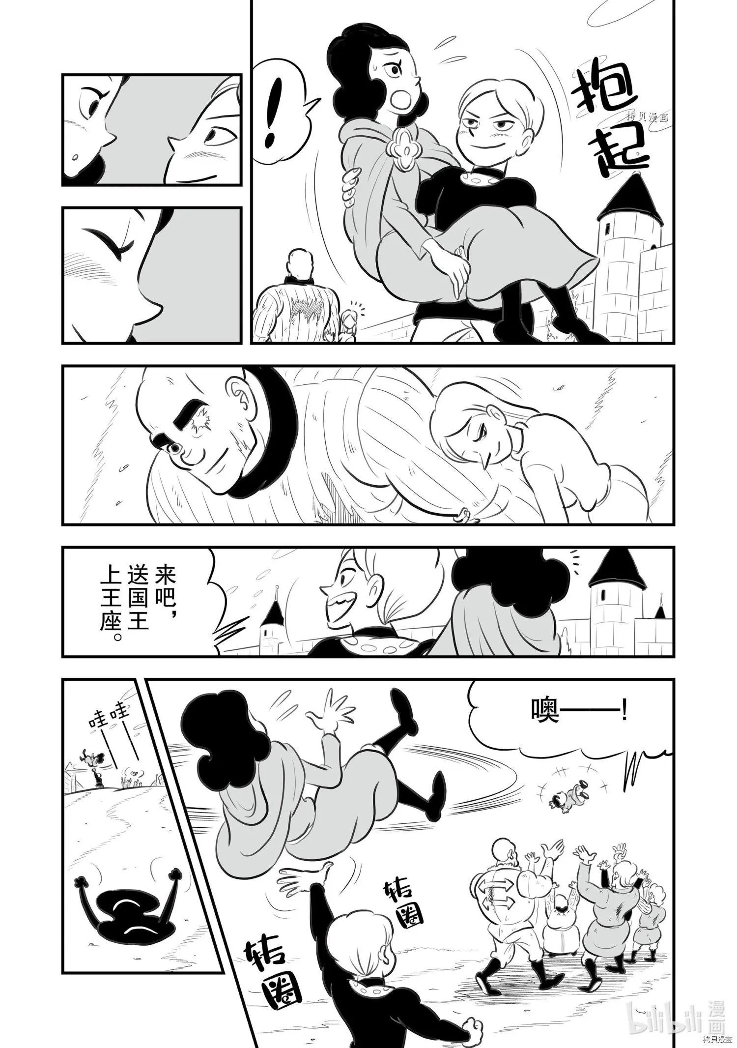 第152话