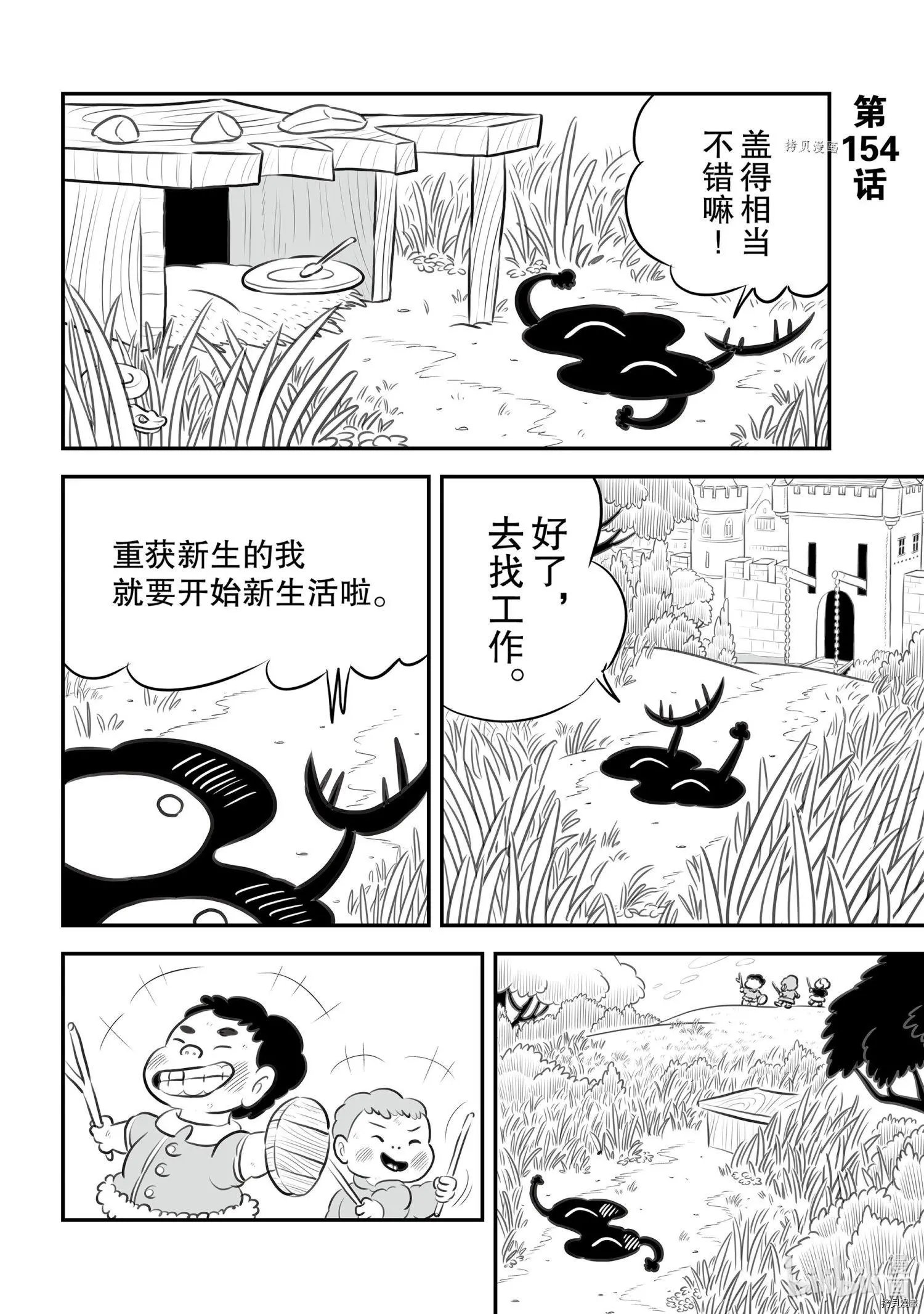 第154话