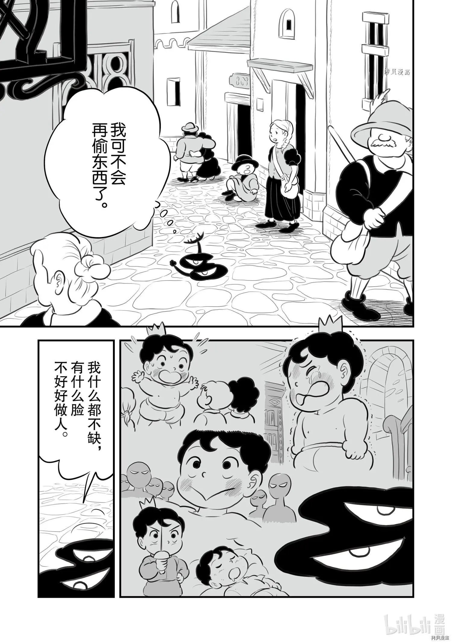 第154话