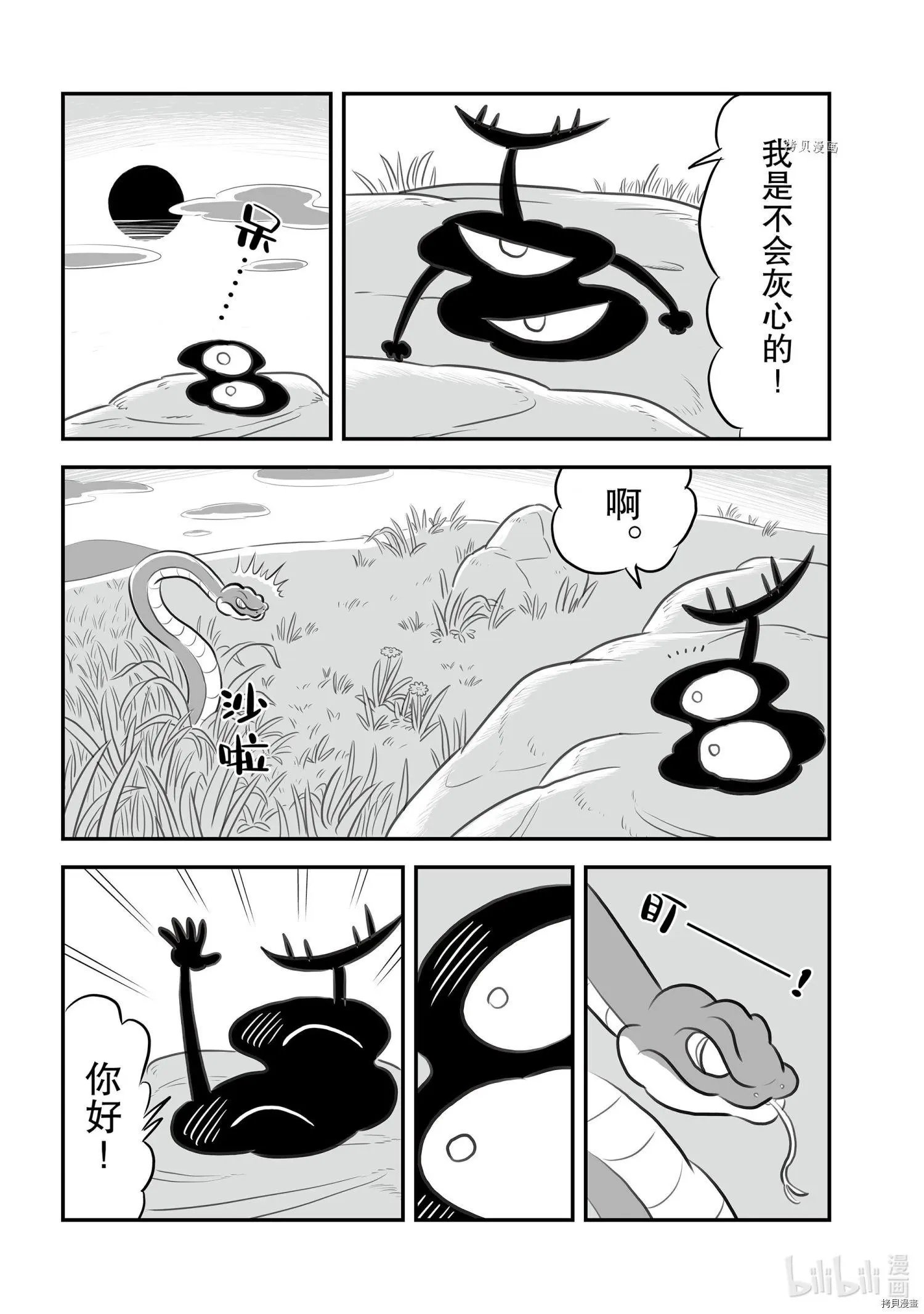 第154话