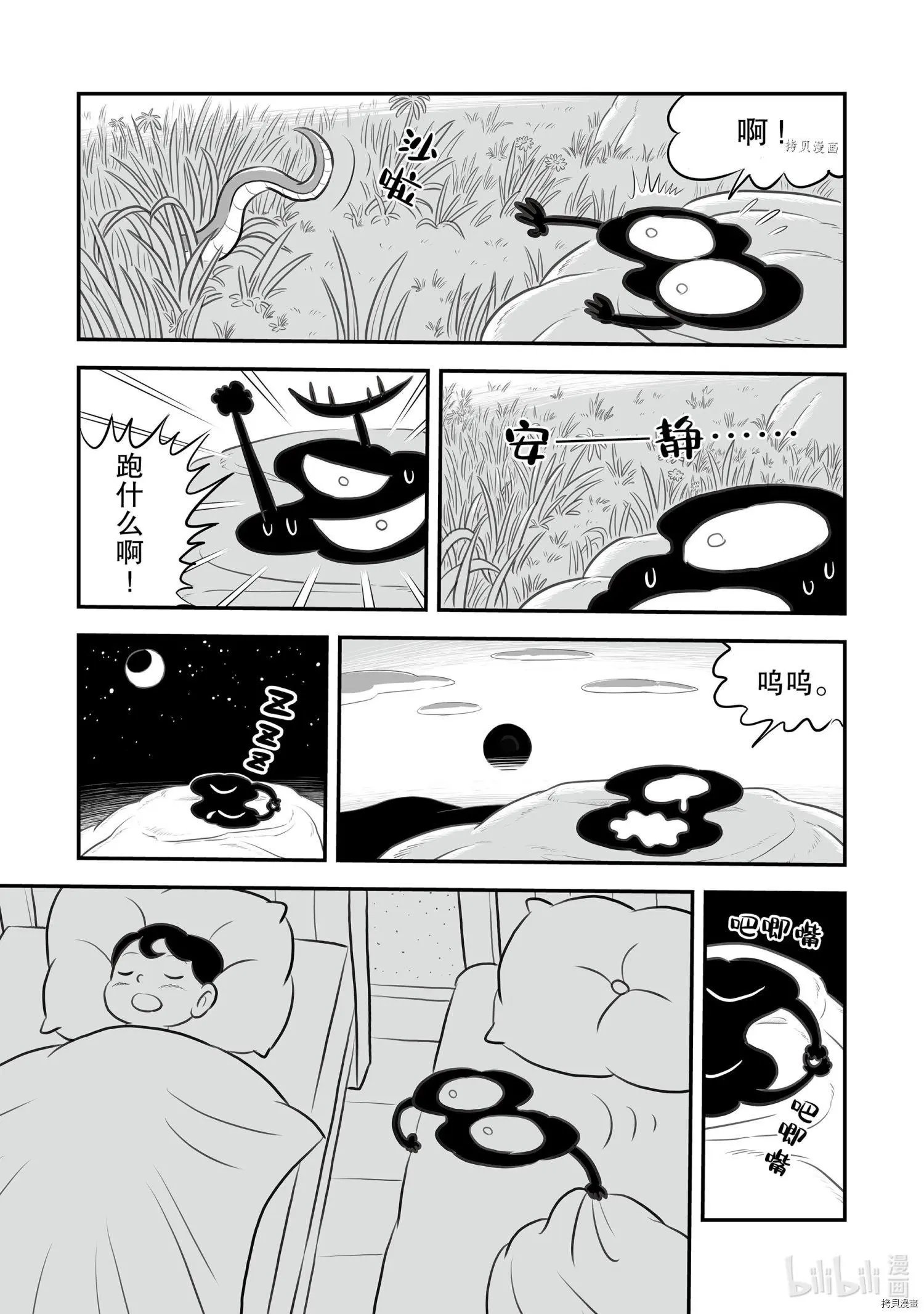 第154话