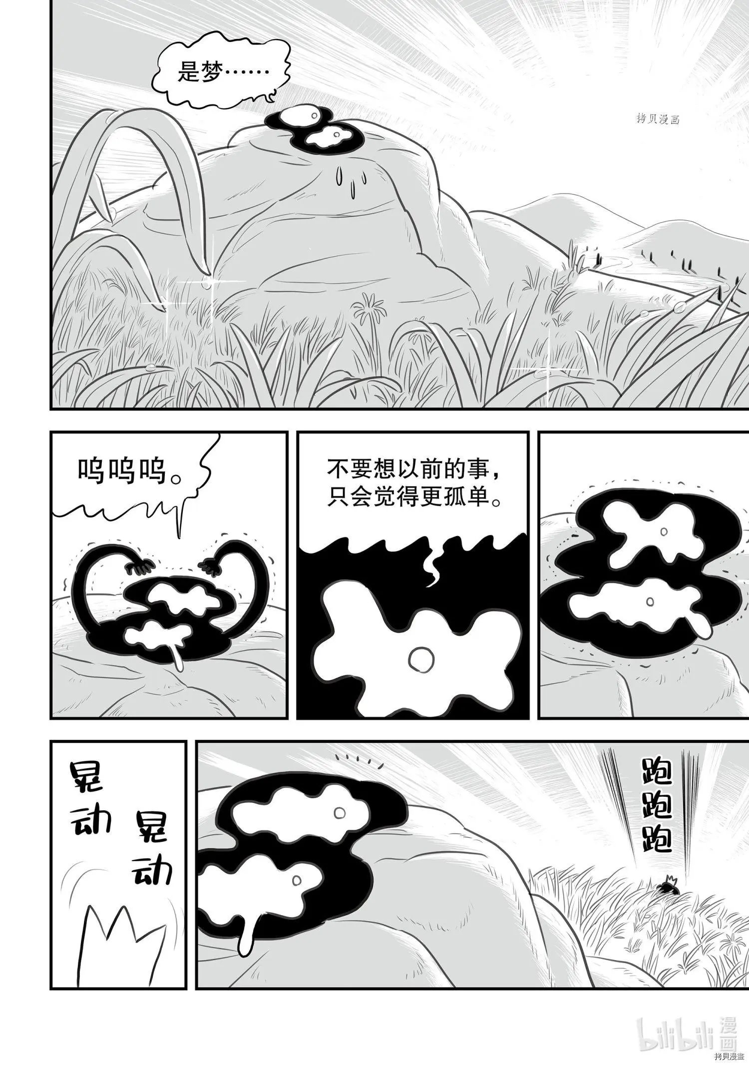 第154话